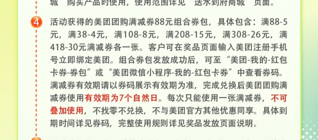 感谢首发浙江农行的老哥，中了大奖。还可以随便充到别人号上。冲啊


75 / 作者:太上皇上 / 