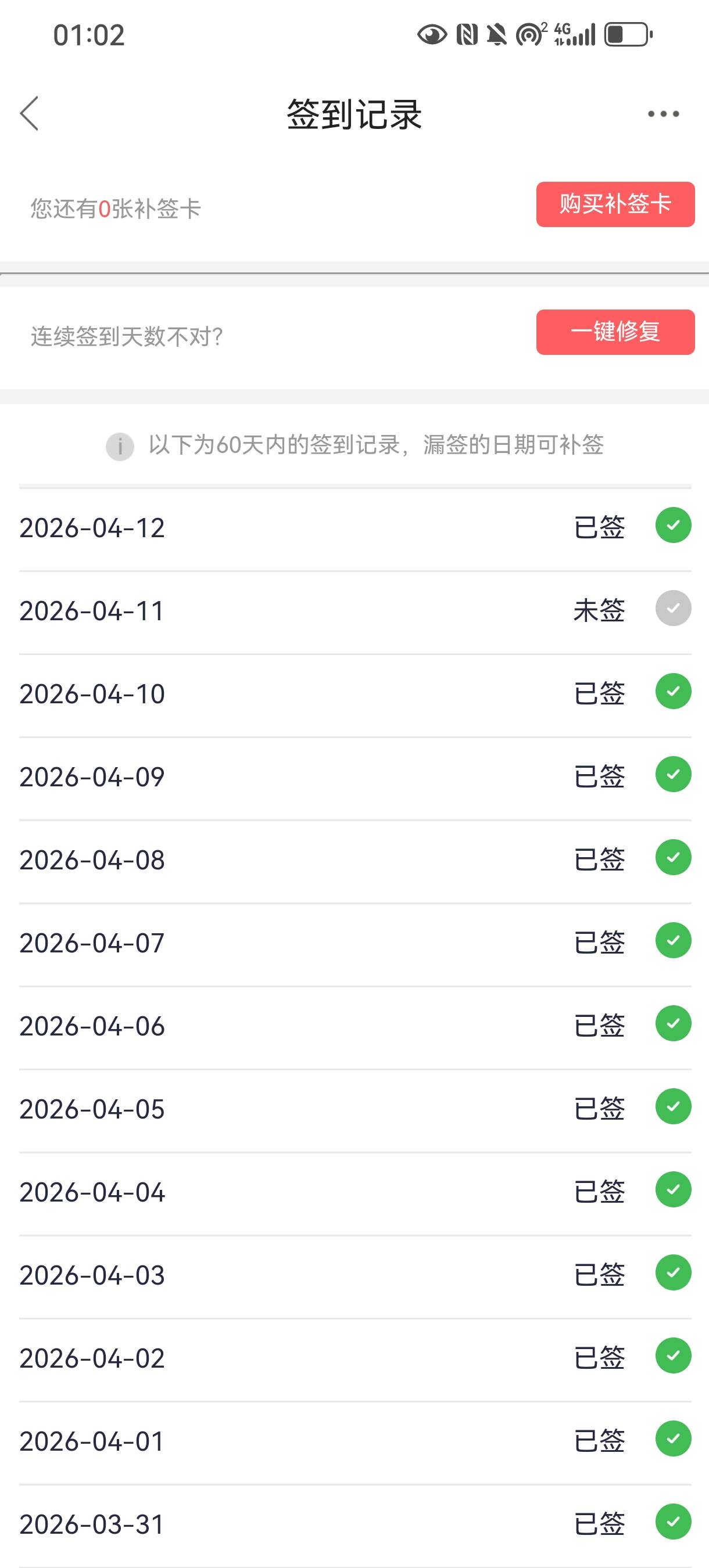 这个签到是不是有内幕，我昨天签到了，这个签到和dy，还有另一个软件同时签到，其他两77 / 作者:重生之不再打狗 / 