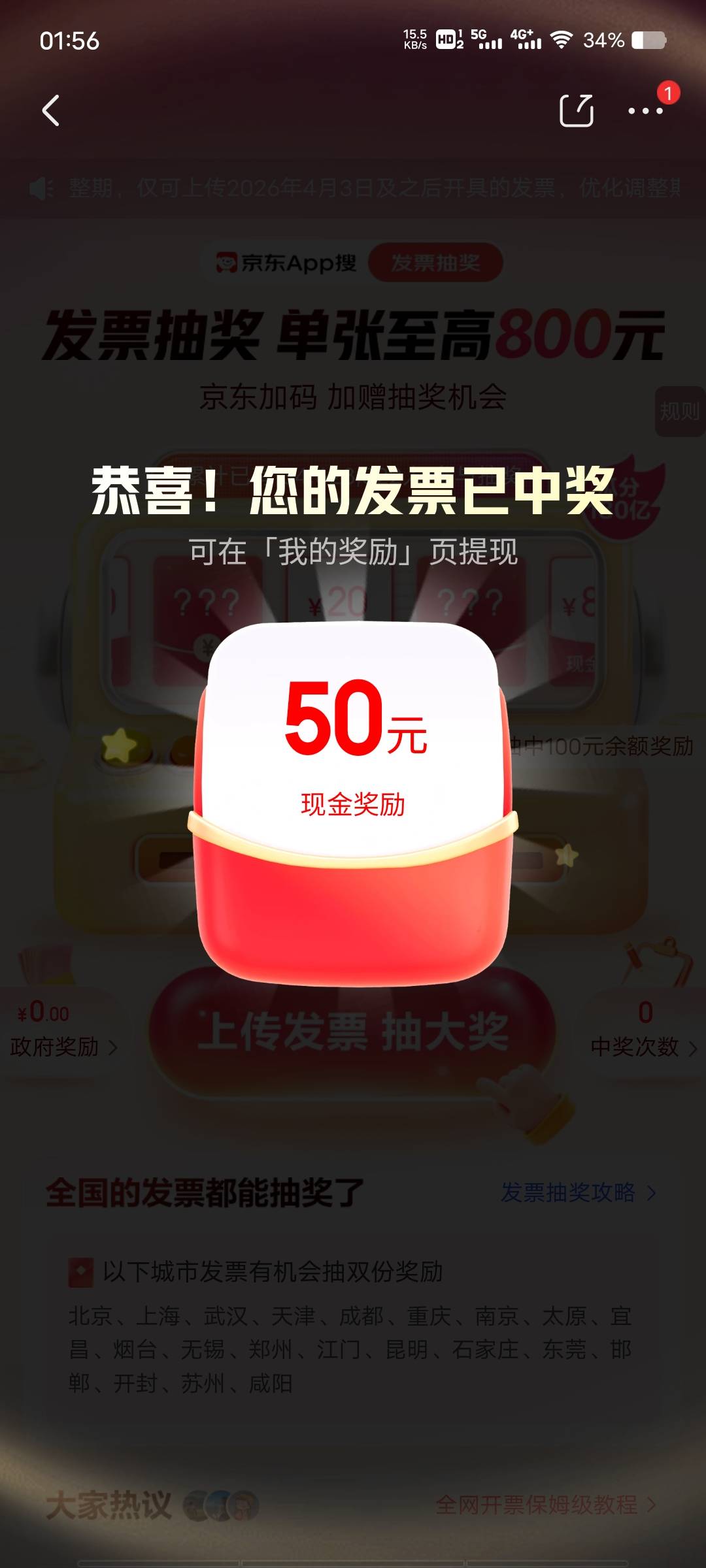 天津4中2一百毛，怎么都比不上别人500毛。还20几张票能中个大的吗


36 / 作者:ice冰 / 
