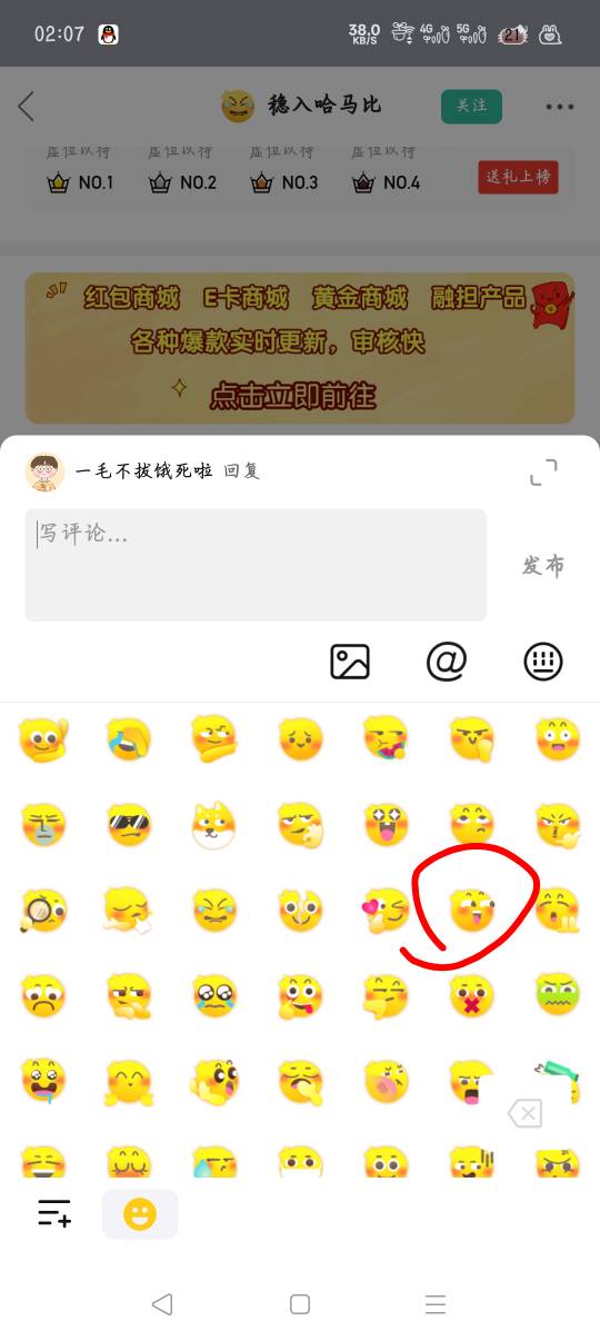 这个表情发出来就是空白，还不修复吗，多久了都

54 / 作者:一毛不拔饿死啦 / 