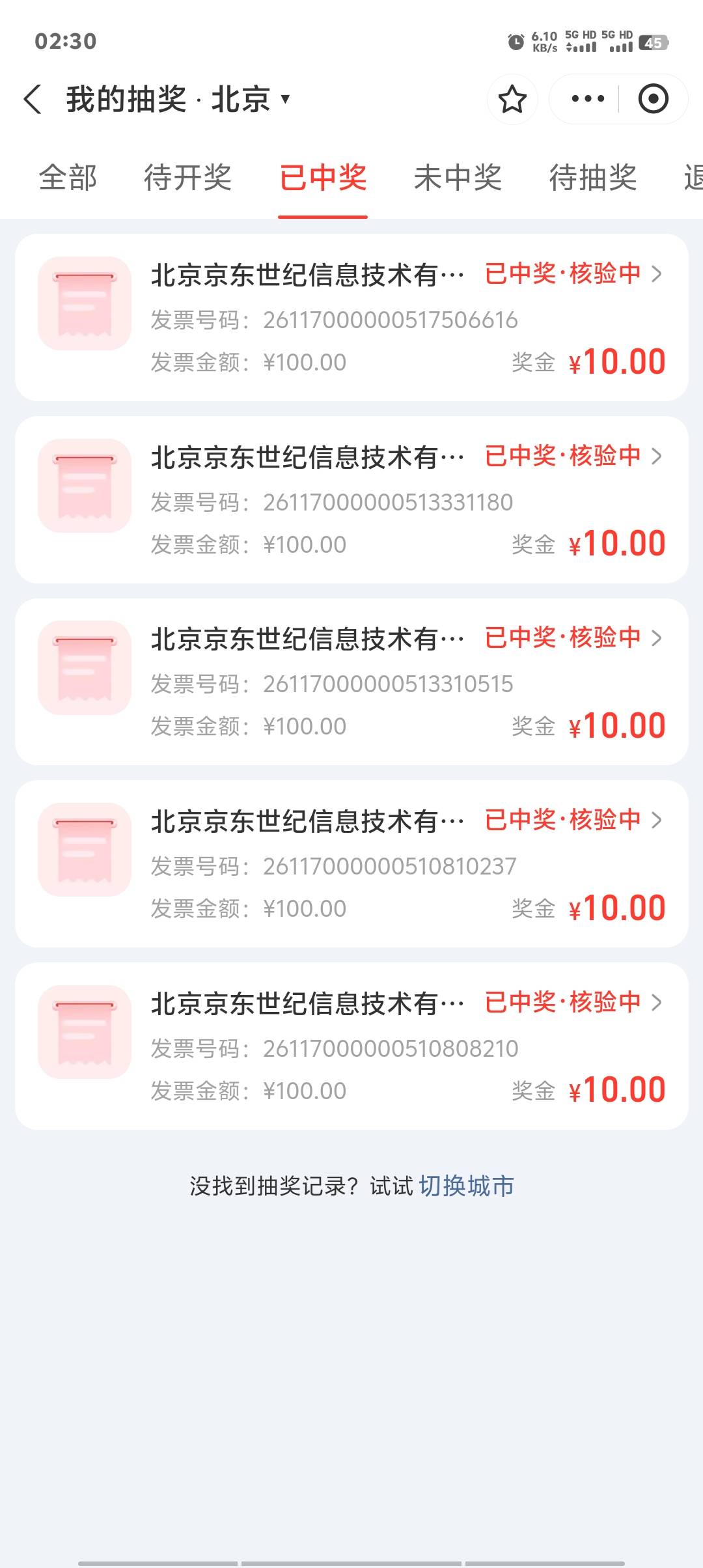 支付宝北京还能中吗，有没有中超过次的

32 / 作者:卡农第一美 / 