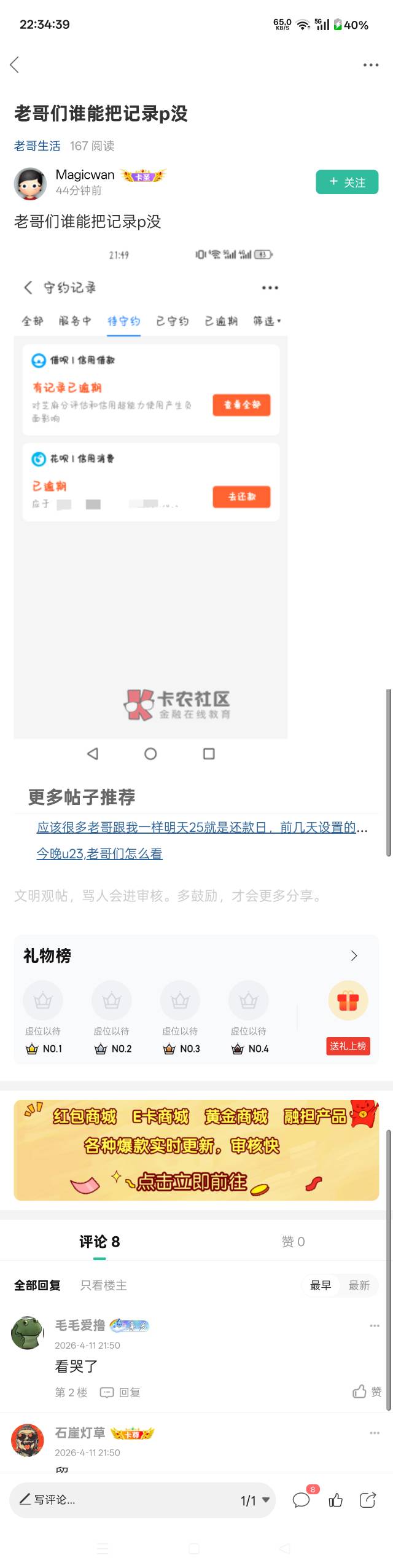 爆光卡圣，十点帮P好图分壁没拿到，前晚到现在信息不回玩失踪



80 / 作者:石崖灯草 / 