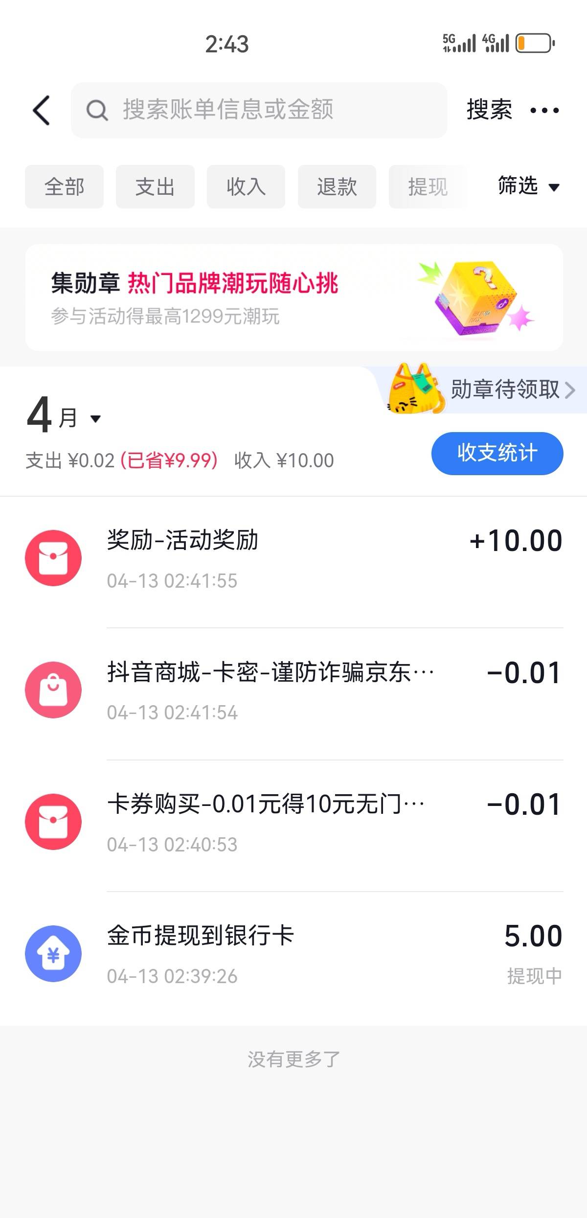 新号25毛又破蛋

98 / 作者:凤鸣 / 