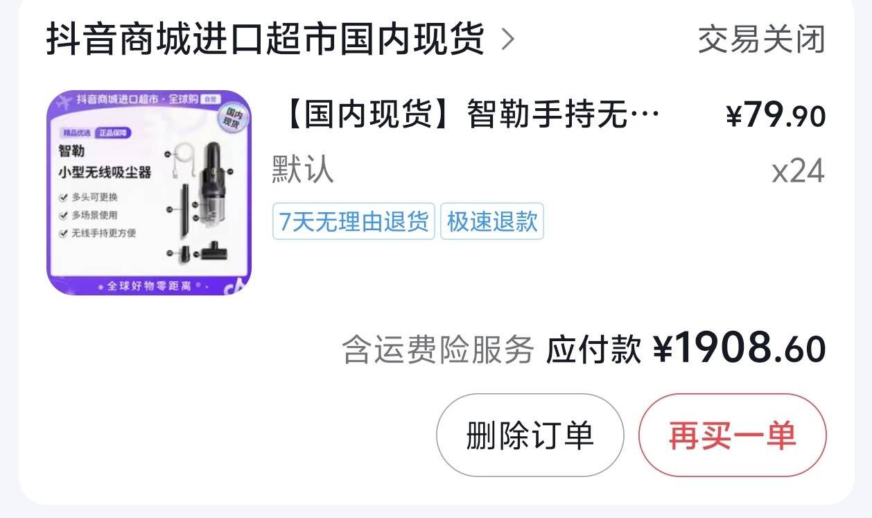 抖音吸尘器早知道前几天应该发链接出来让老哥一起锁库存的   现在链接被隐藏了 不能锁70 / 作者:我真的不想撸毛 / 