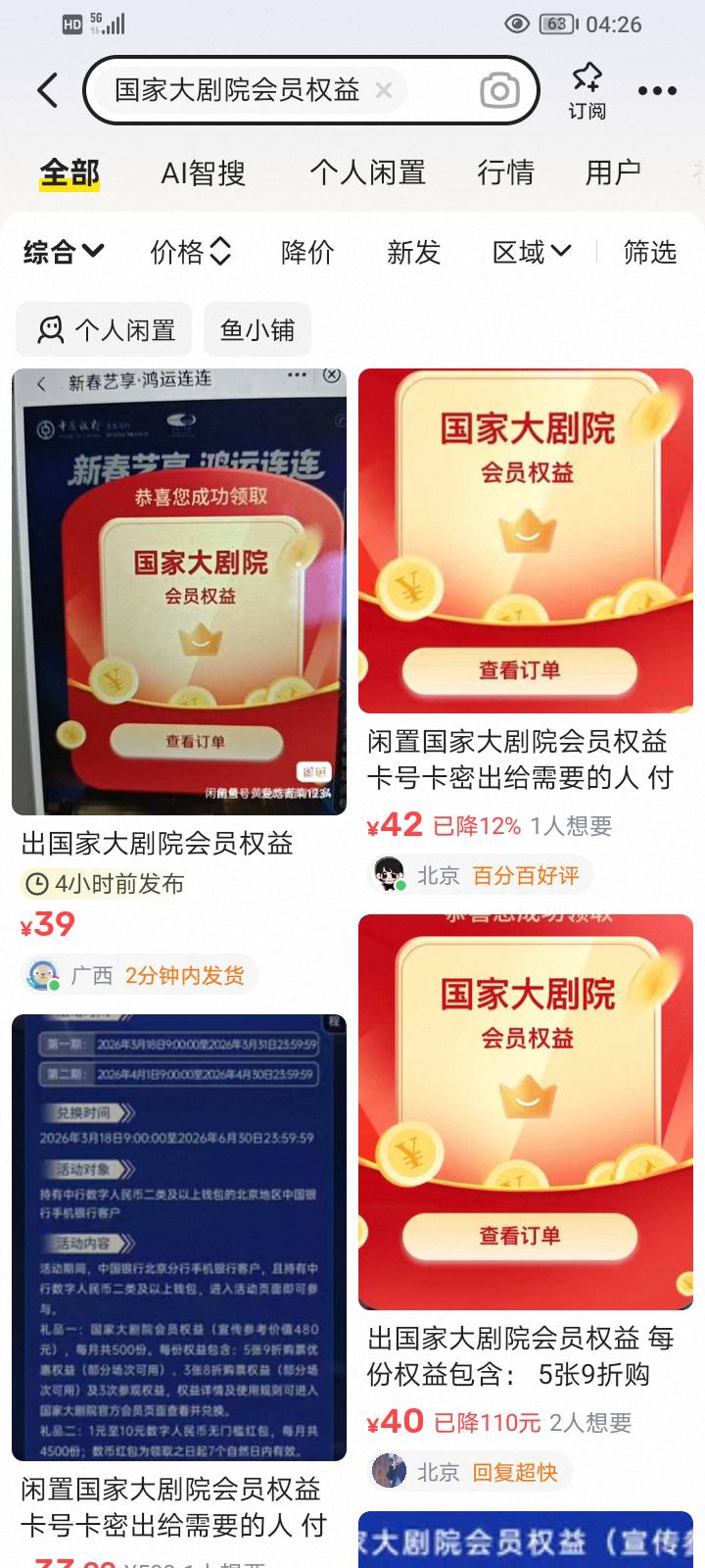 这啥玩意

76 / 作者:土星发呆的海蝎 / 