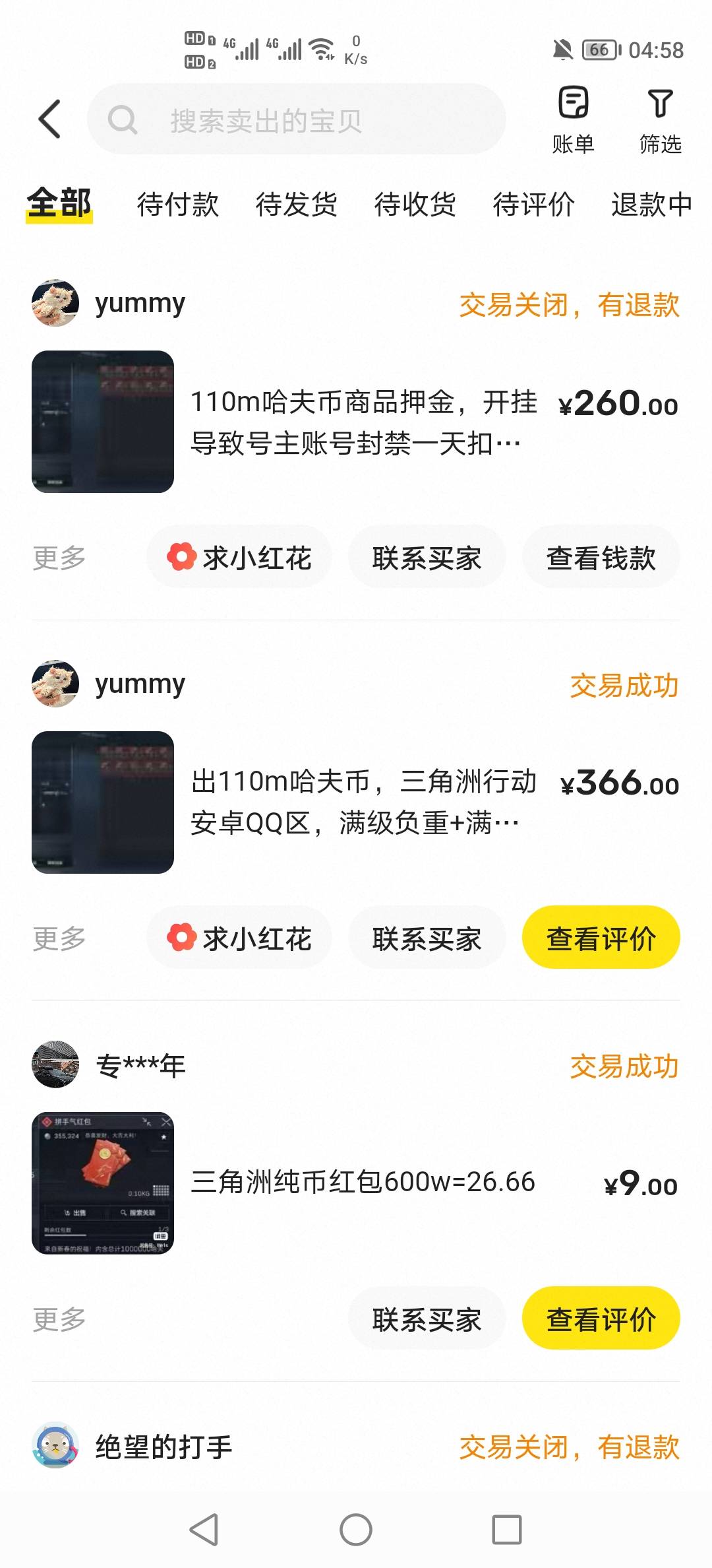 三角洲八千万的哈弗币200租出去了，老哥们说马上赛季初不好租，还想跑到一个亿，也没60 / 作者:挂壁老哥饿了mm / 