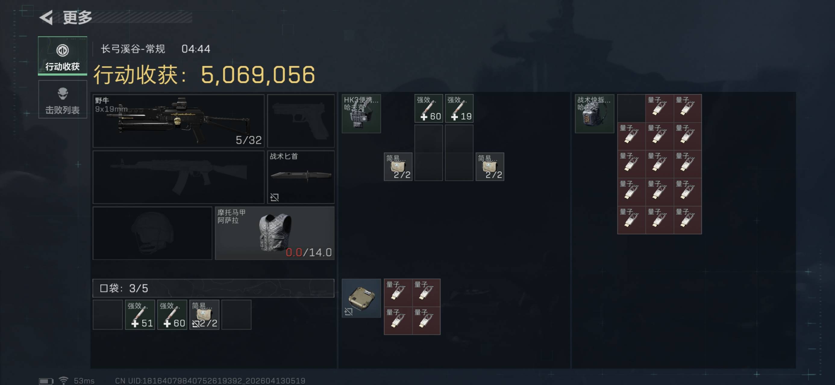 杀了一队撞车的，因果就来了。后面六局一张卡没出。人机百发百中了。估计对面给我点了57 / 作者:老哥好人有好鲍 / 