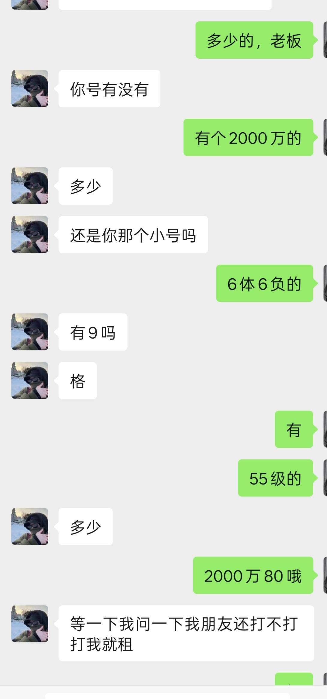 三角洲八千万的哈弗币200租出去了，老哥们说马上赛季初不好租，还想跑到一个亿，也没6 / 作者:可以咯的咯off / 