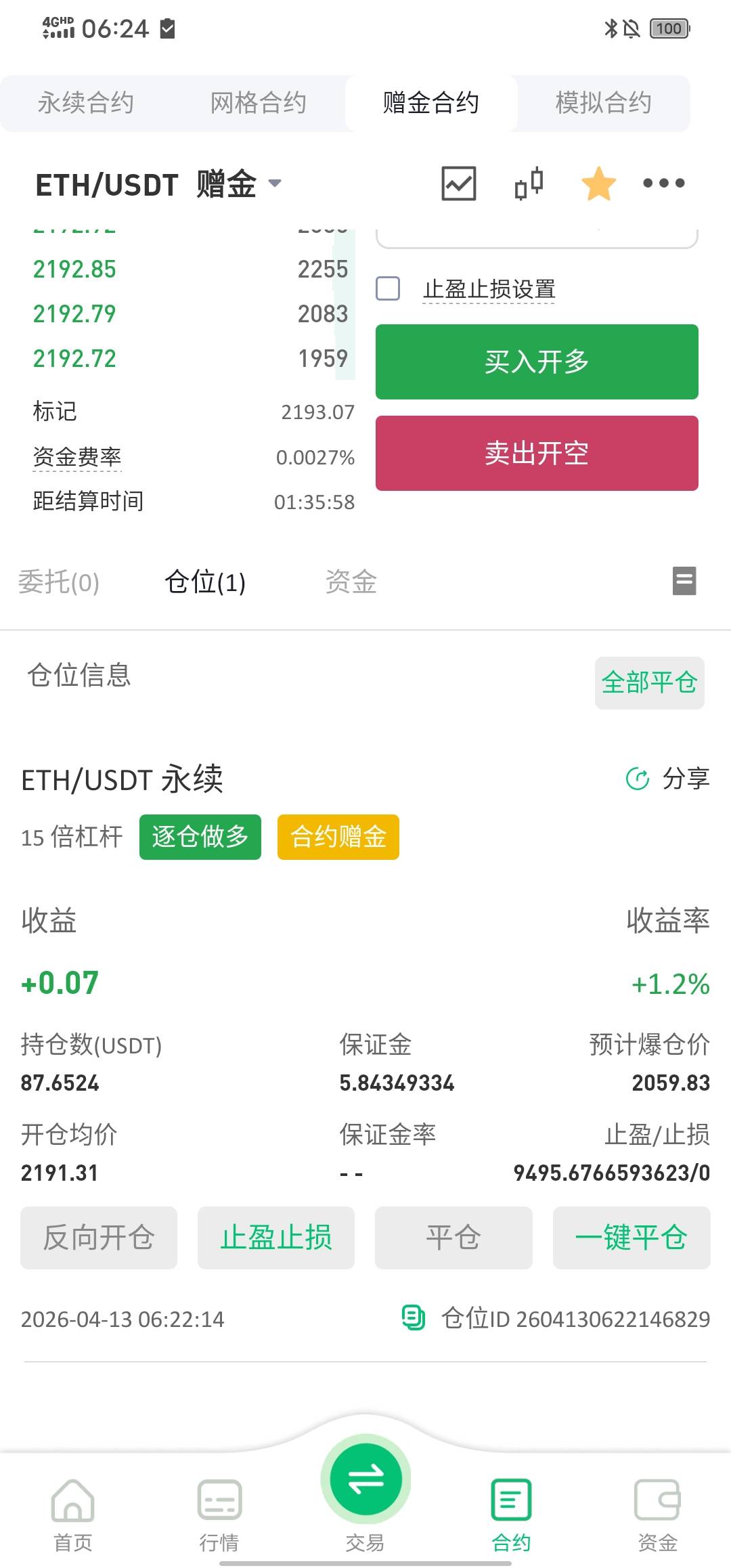 老哥们，之前币王送的100体验金爆了剩的5u慢慢磨打出来能提吗

26 / 作者:晚风吹人醒 / 