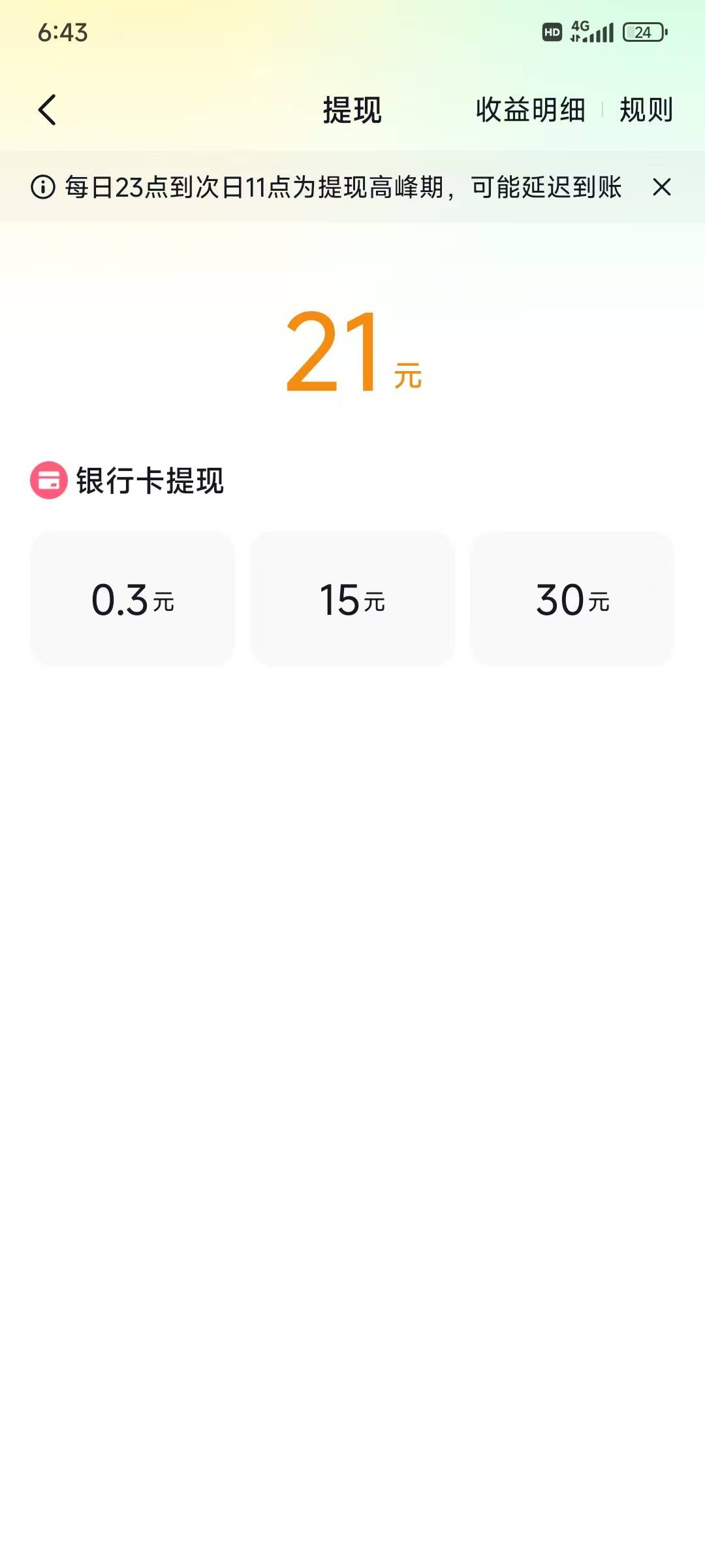 无端端没了支付宝，这怎么搞，弄了一个小时，痛失大毛？有28cm的吗

59 / 作者:你嗯是 / 