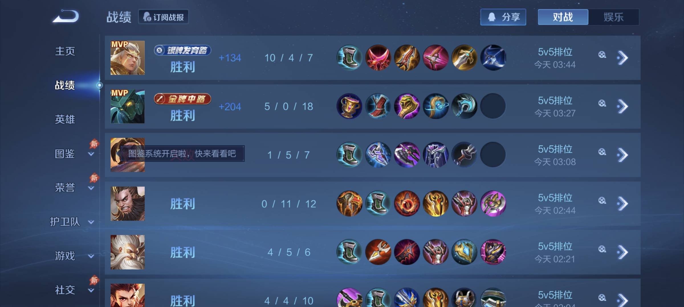 可以载入史册了

70 / 作者:季伯长 / 