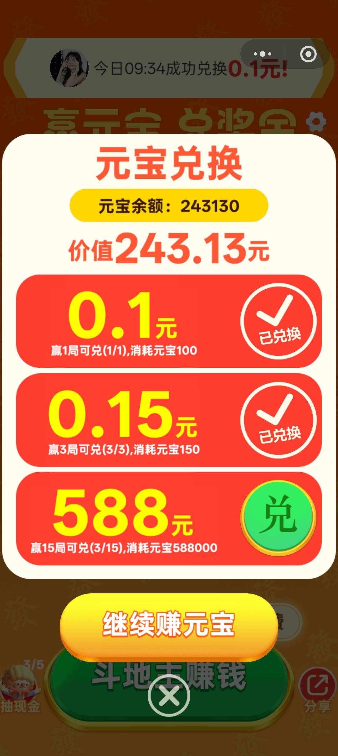 wx小程序搜好彩斗地主，出连对飞机一分钟打完领取后再搜国民斗地主再领取一次一个号0.73 / 作者:侍风 / 