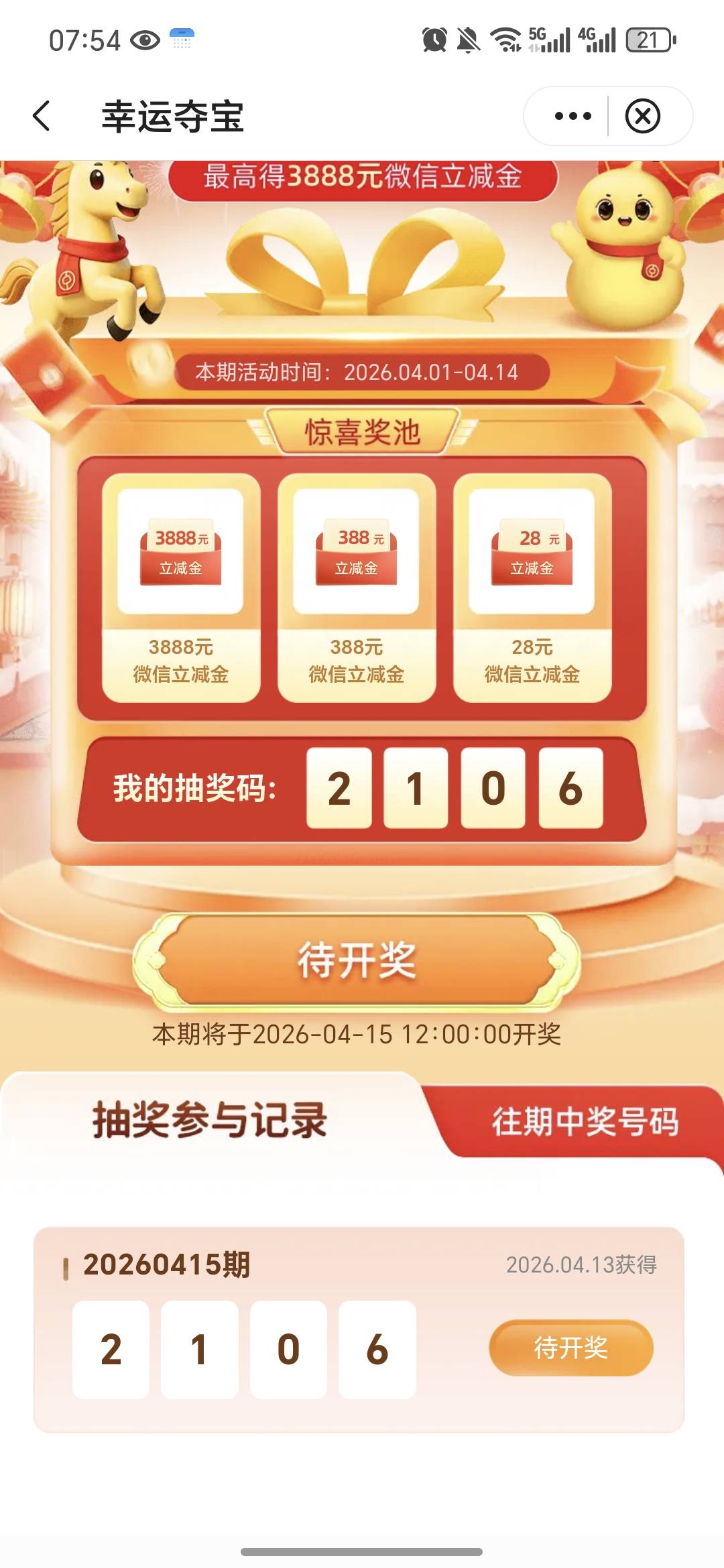 4月13日羊毛线报总结合集80 / 作者:忘了說晚安丶 / 