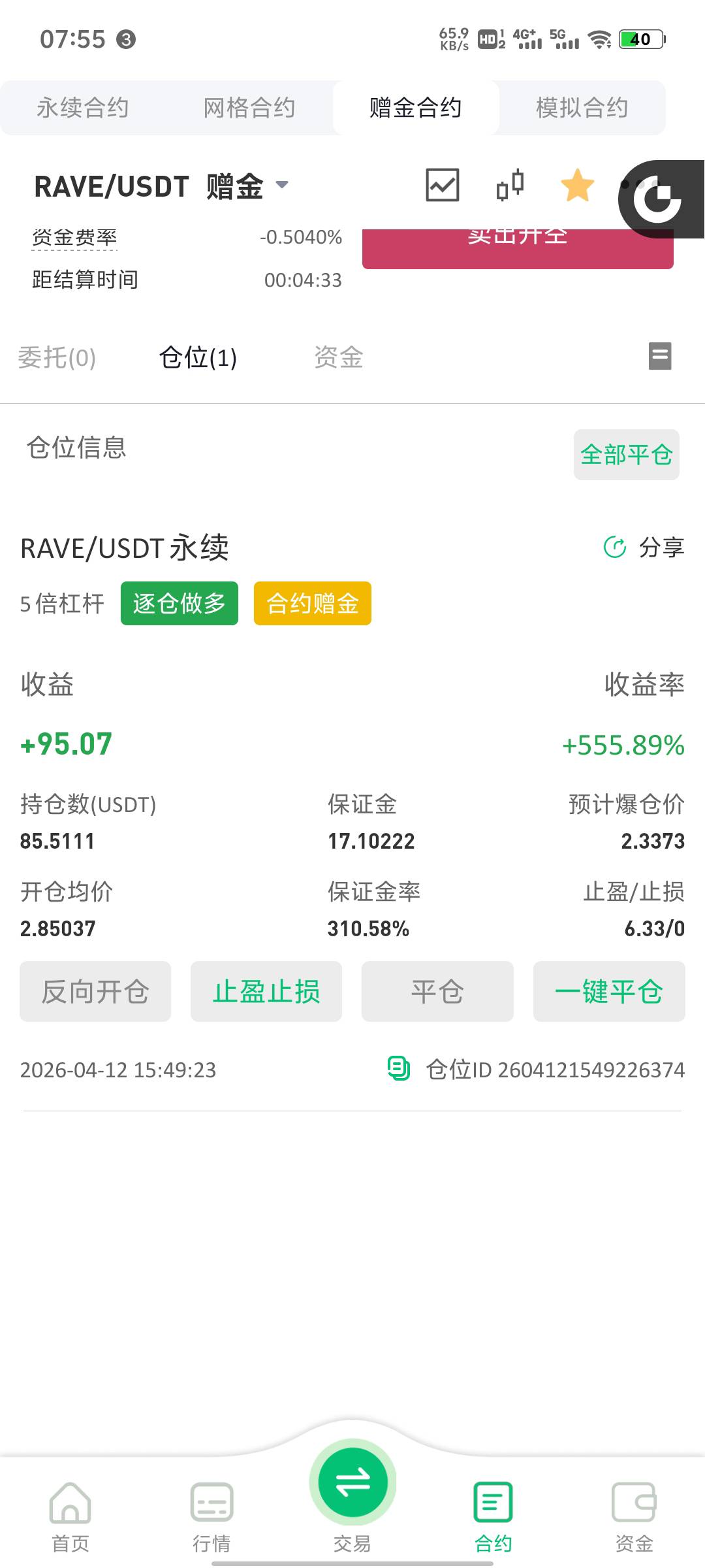 能吃上吗，

19 / 作者:卡农韩二狗子 / 
