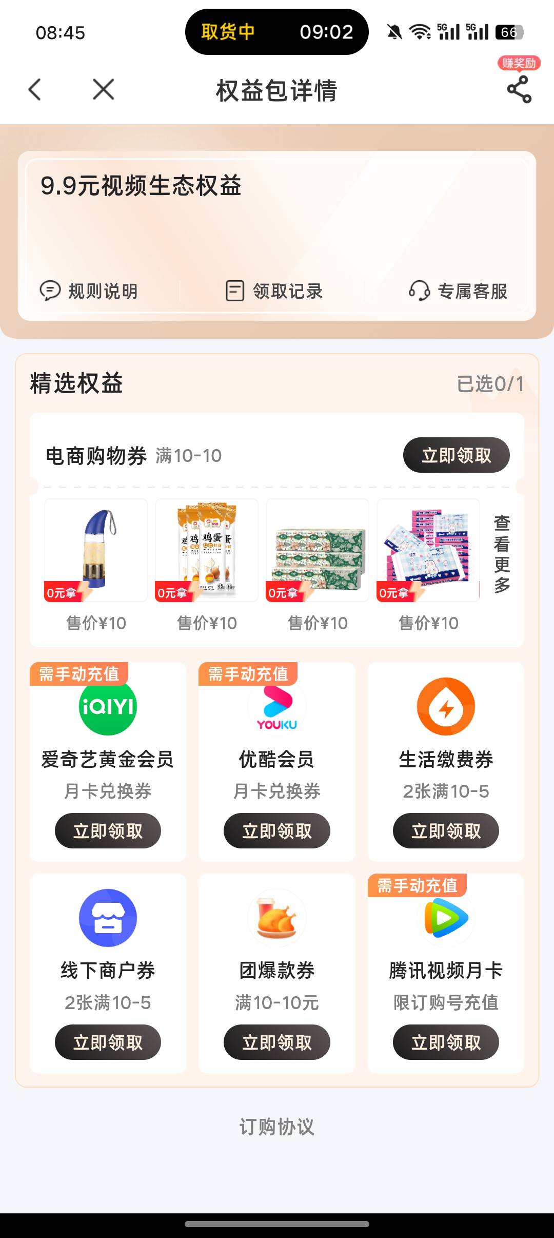 老哥们 这个a奇艺是可以代充嘛？

5 / 作者:挂壁老哥gg / 
