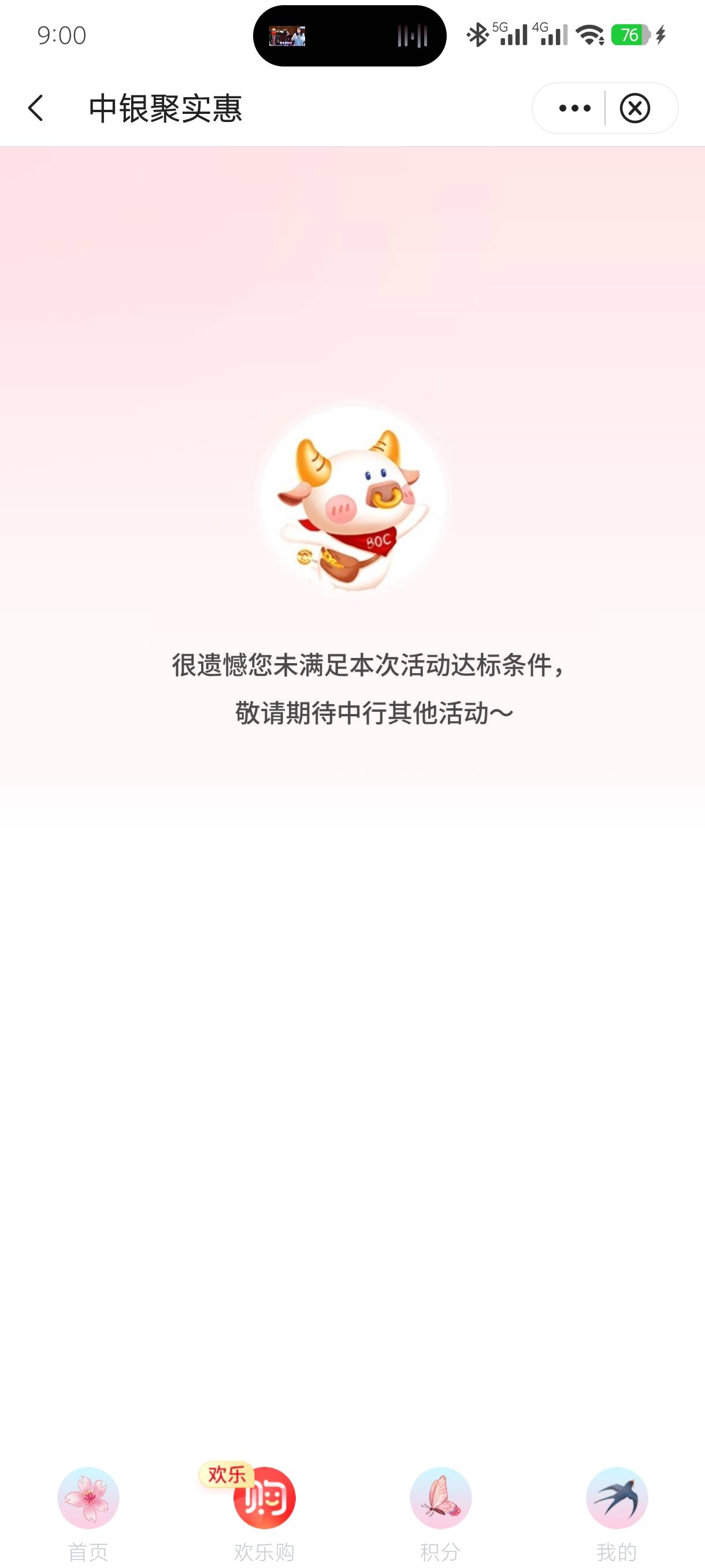 深中行3天了还不符合，俩群友都是3天就领了，难道需要是工作日？昨天前天周末

61 / 作者:老默来条鱼 / 