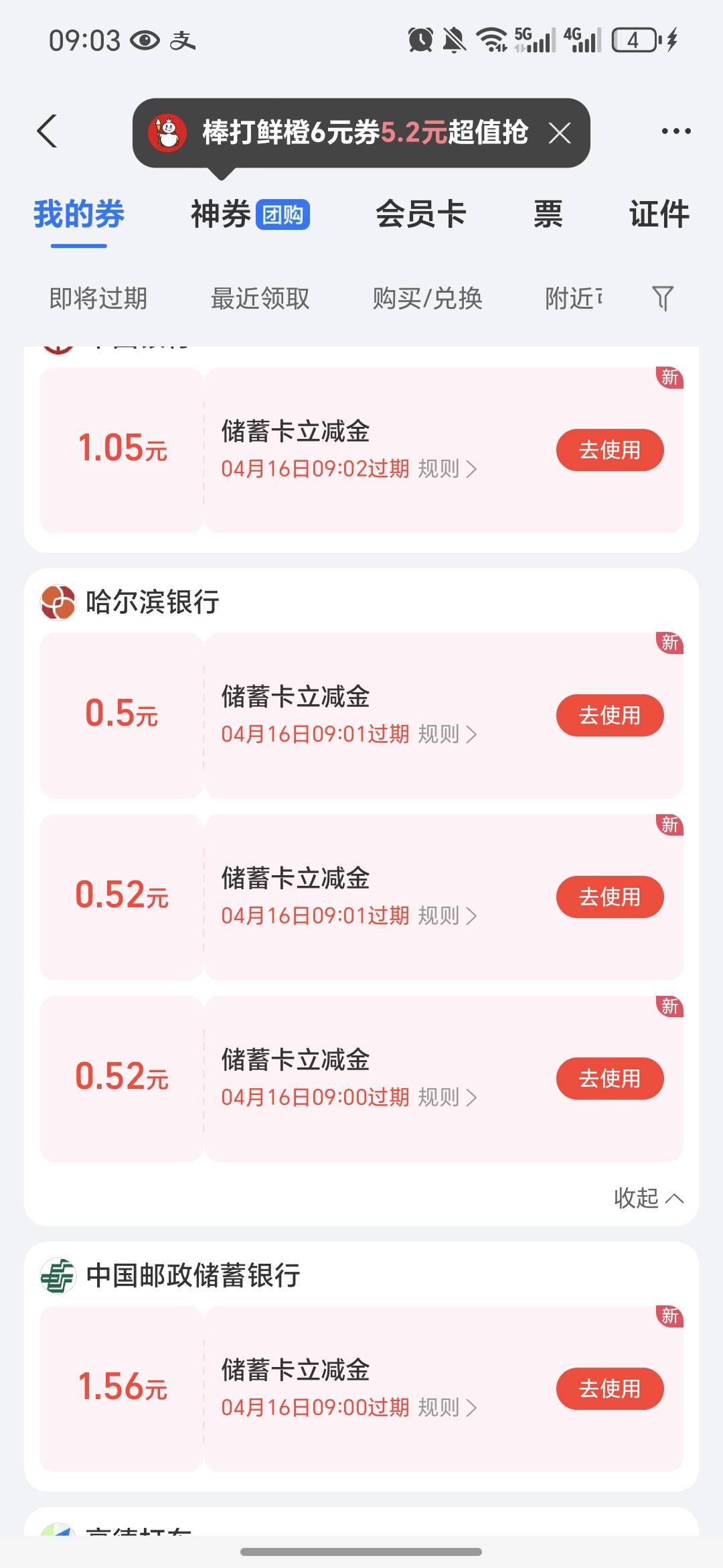 好像还有，三个号弄了10几块

98 / 作者:祁同伟 / 