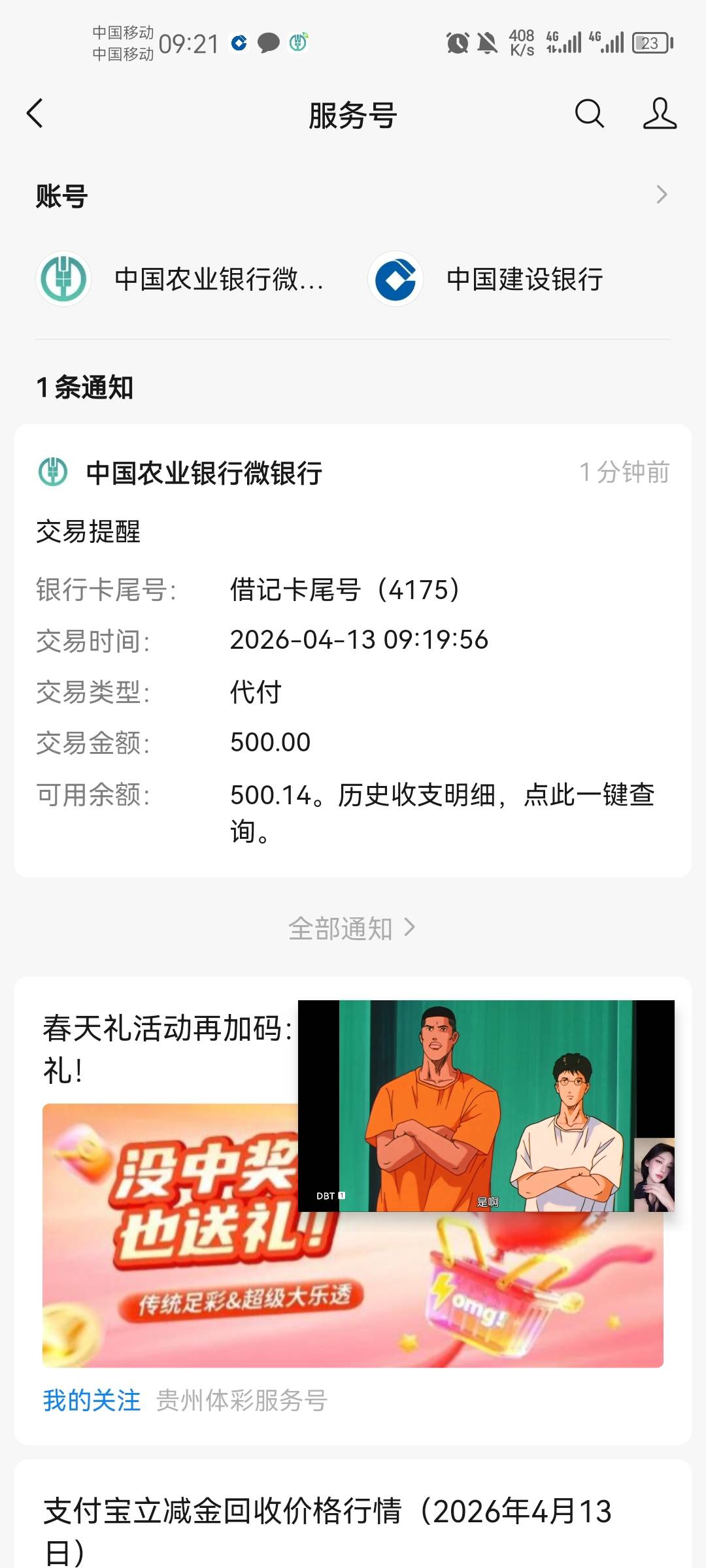 老哥们，安逸花终于又放款了，上个月20多号借不到注销了，刚刚想着试试，因为工资又输25 / 作者:枫叶落尽等候 / 