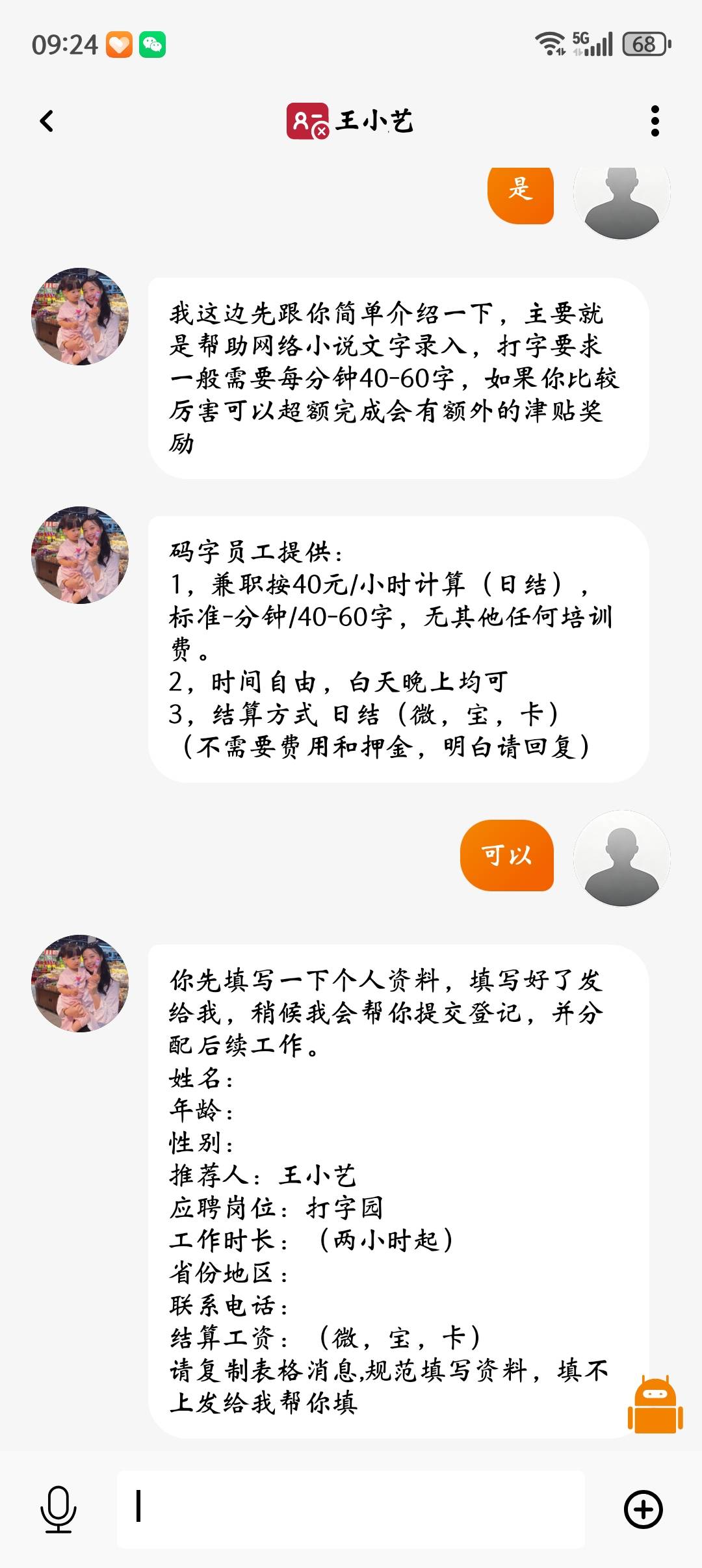 什么T路

69 / 作者:witif / 