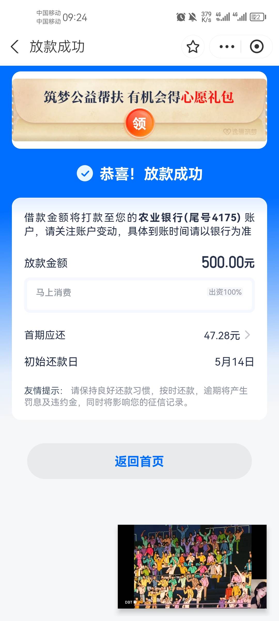 老哥们，安逸花终于又放款了，上个月20多号借不到注销了，刚刚想着试试，因为工资又输40 / 作者:枫叶落尽等候 / 