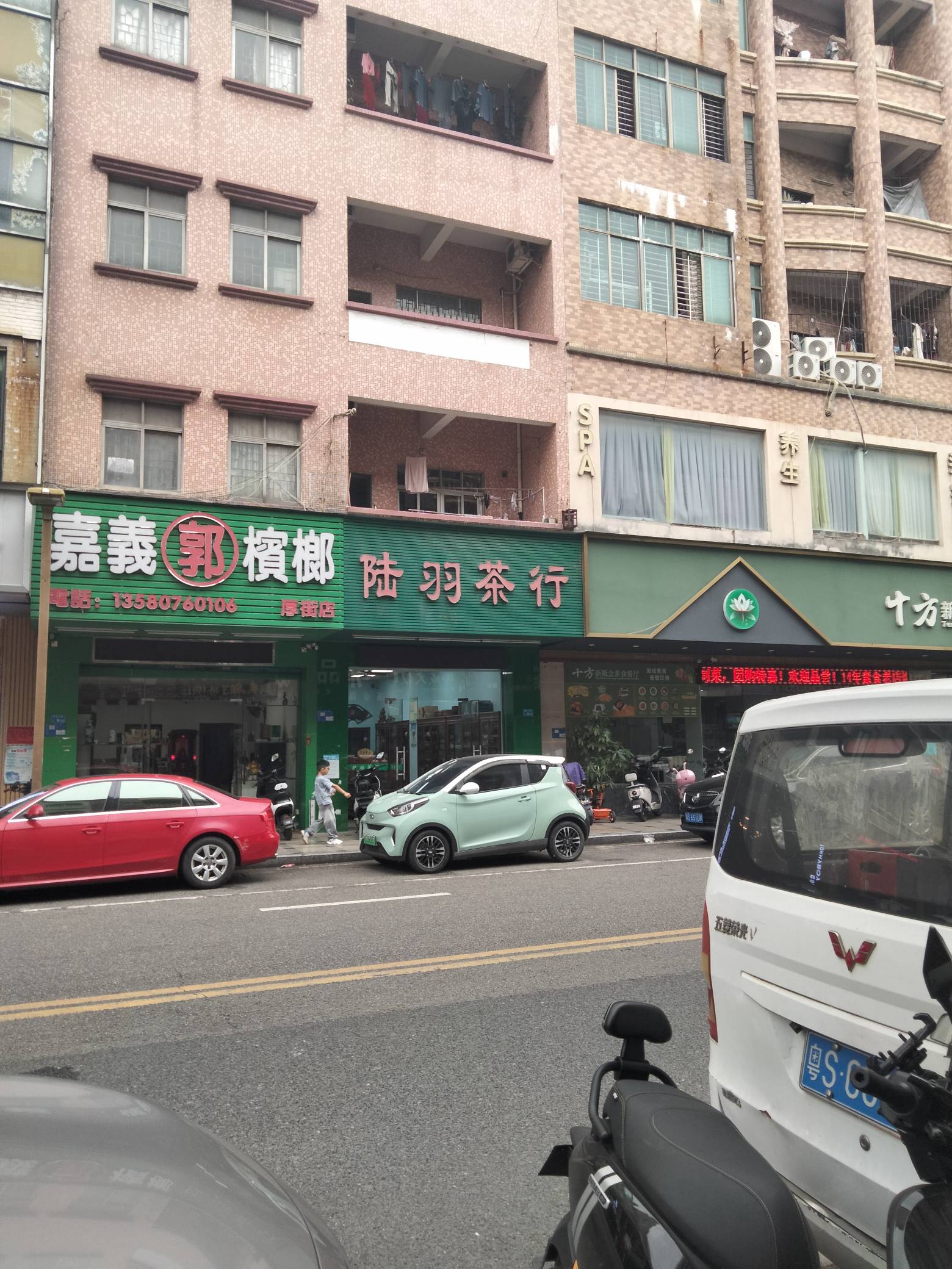 到了，过来找陆羽老哥喝茶

90 / 作者:君子之交淡如水 / 