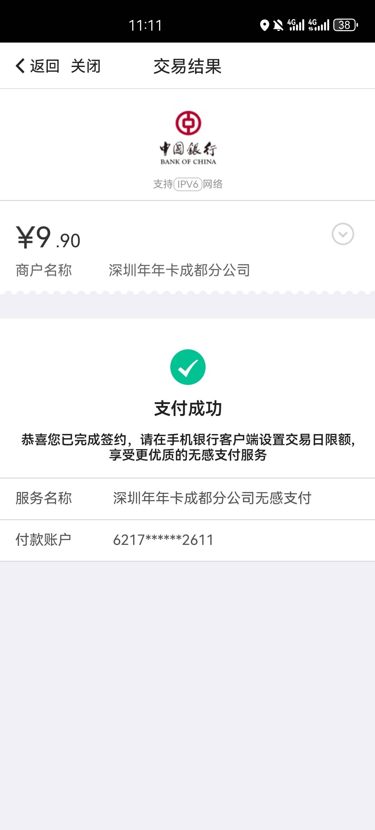 老哥们四川别去了，最后一个被我拿下了，不要空飞

6 / 作者:赵秋毫 / 