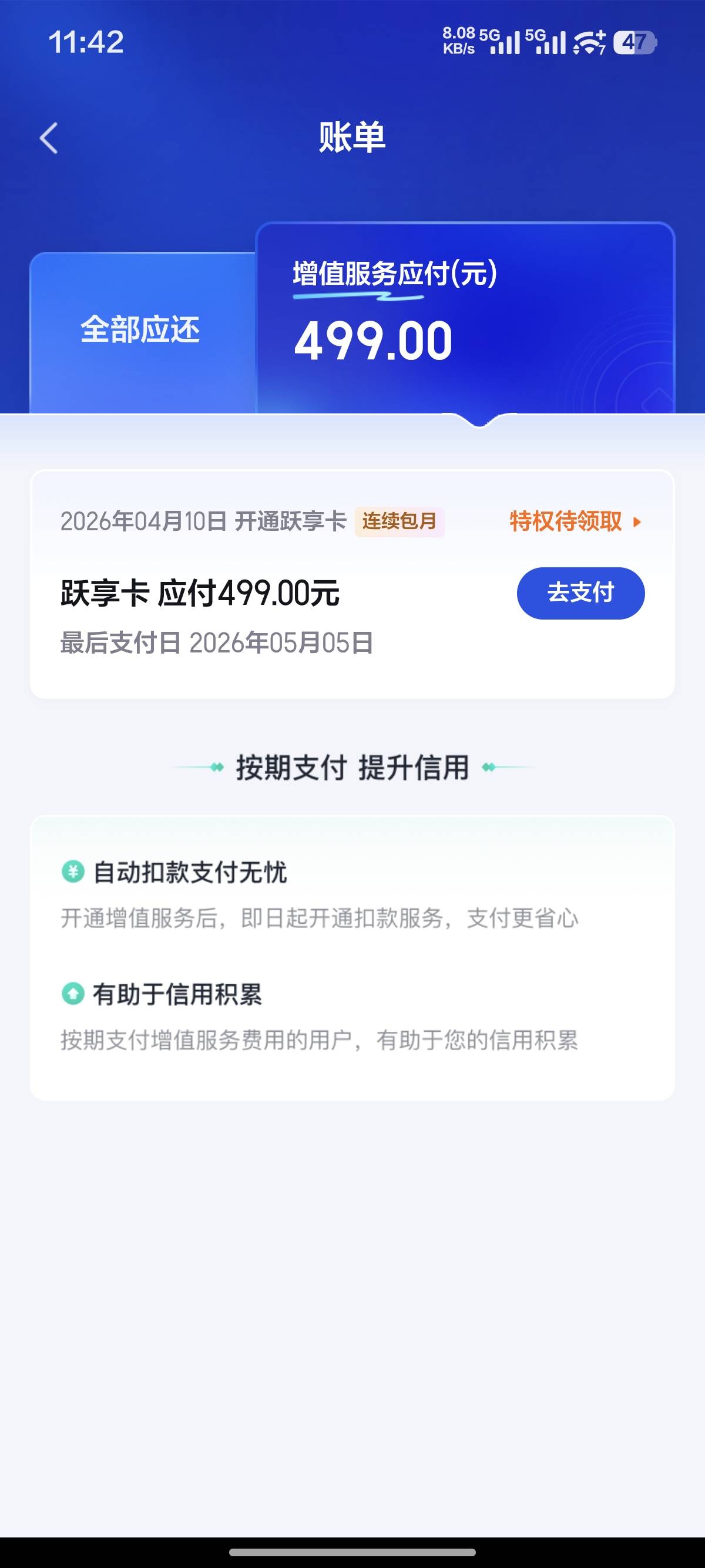 你我贷下款5000，征信大花不黑。开通了悦享卡，这个悦享卡可以退吗？


48 / 作者:卡1325 / 