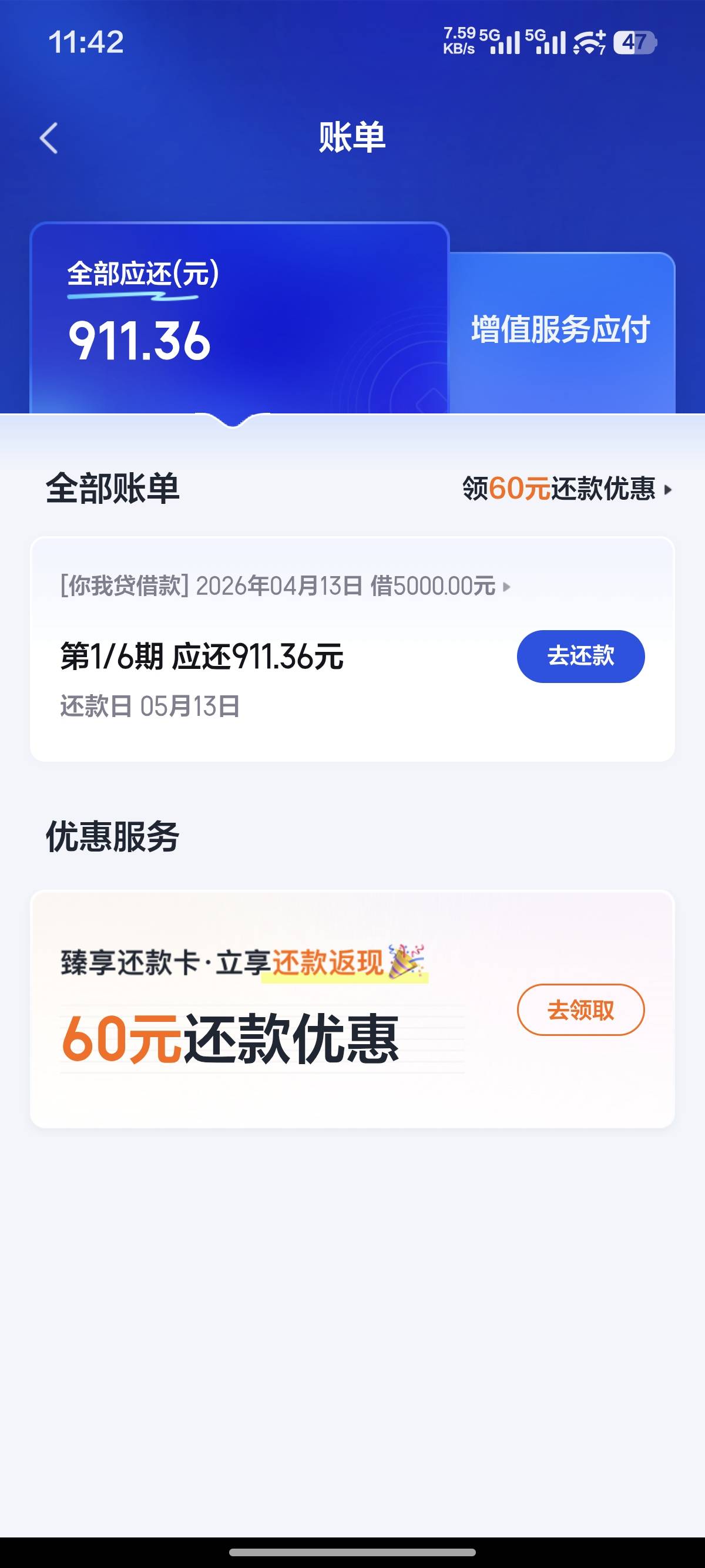 你我贷下款5000，征信大花不黑。开通了悦享卡，这个悦享卡可以退吗？


15 / 作者:卡1325 / 