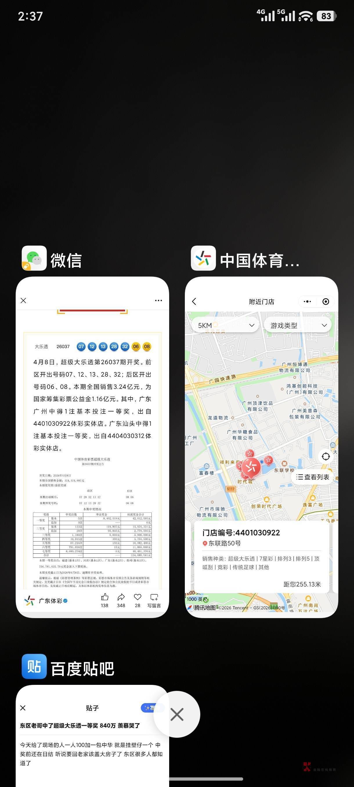 东区挂壁仔基地一老哥也是30几岁挂壁状态 几年没回家 昨天还在做日结 第二天转手超级23 / 作者:依旧挂壁仔 / 