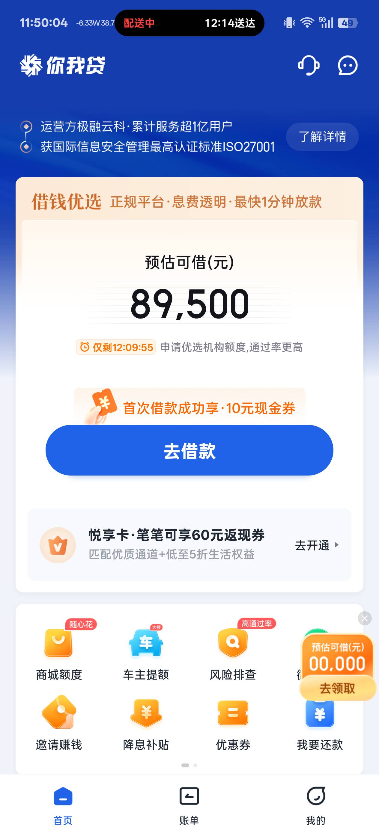 你我贷下款5000，征信大花不黑。开通了悦享卡，这个悦享卡可以退吗？


24 / 作者:不棄+不蘺 / 