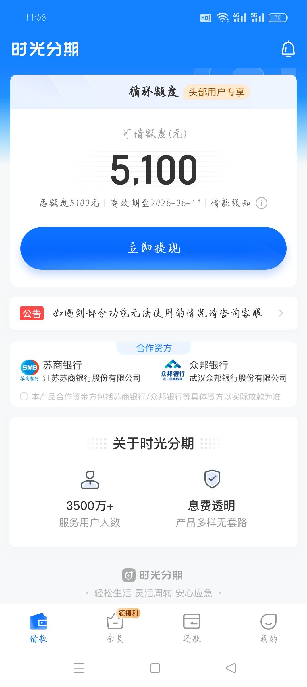 变 变个毛

51 / 作者:村草 / 