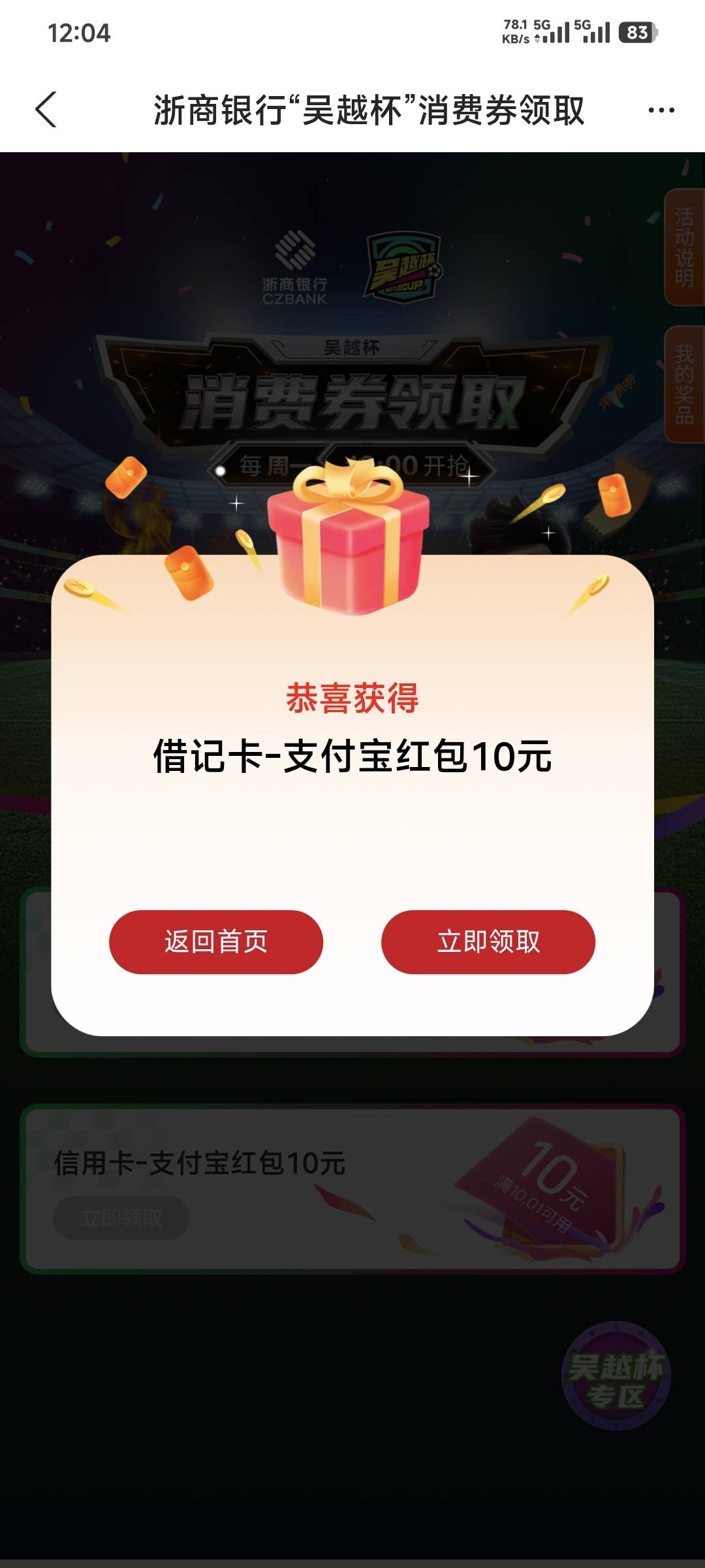 浙商银行首页直接领


31 / 作者:卡农豆包 / 