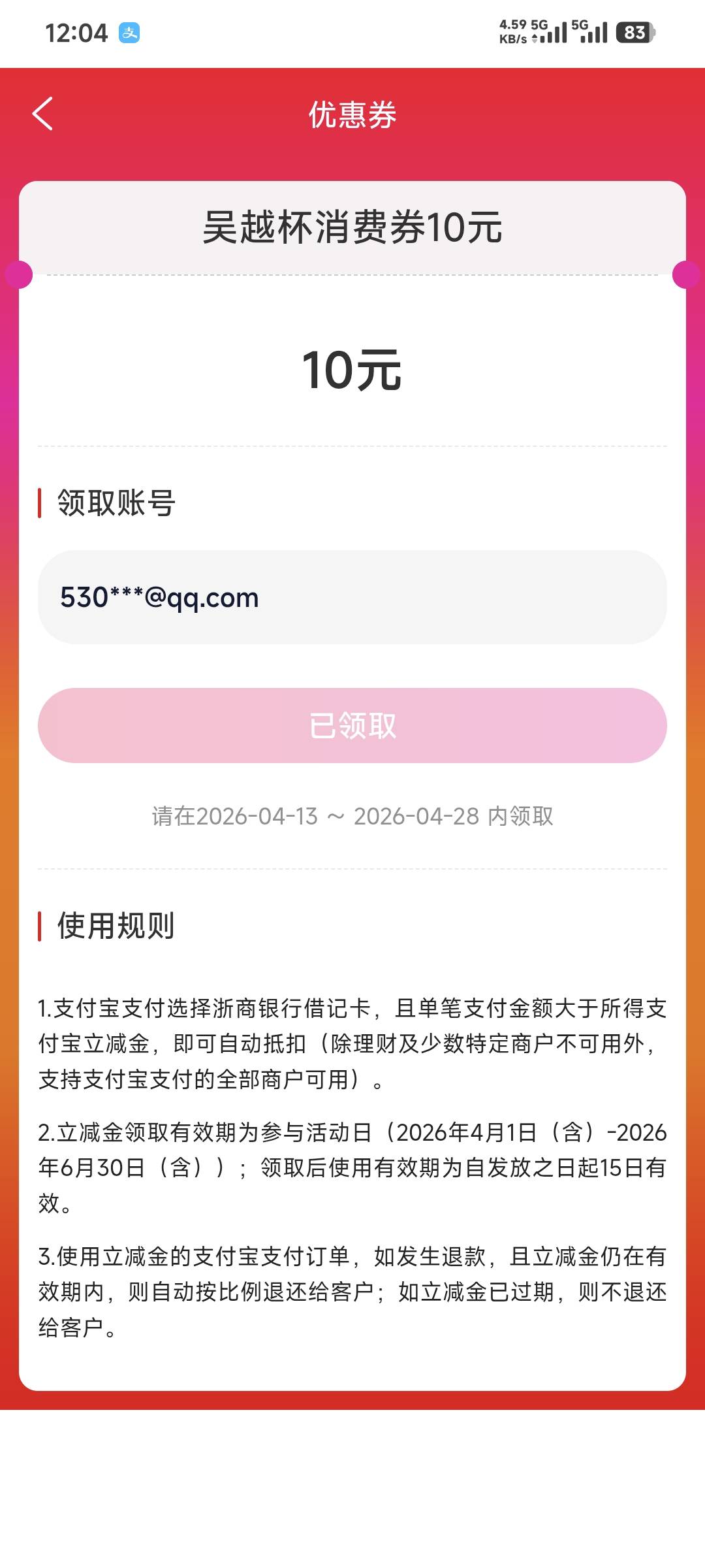 浙商银行首页直接领


94 / 作者:卡农豆包 / 