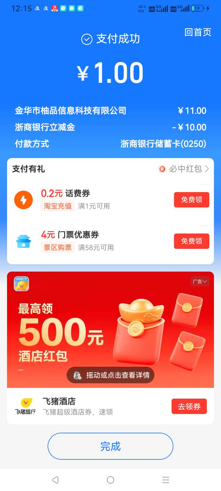 浙商银行那个10为什么都说限卡，我携程上面申请的卡一样能用

12 / 作者:总在水里游躺 / 