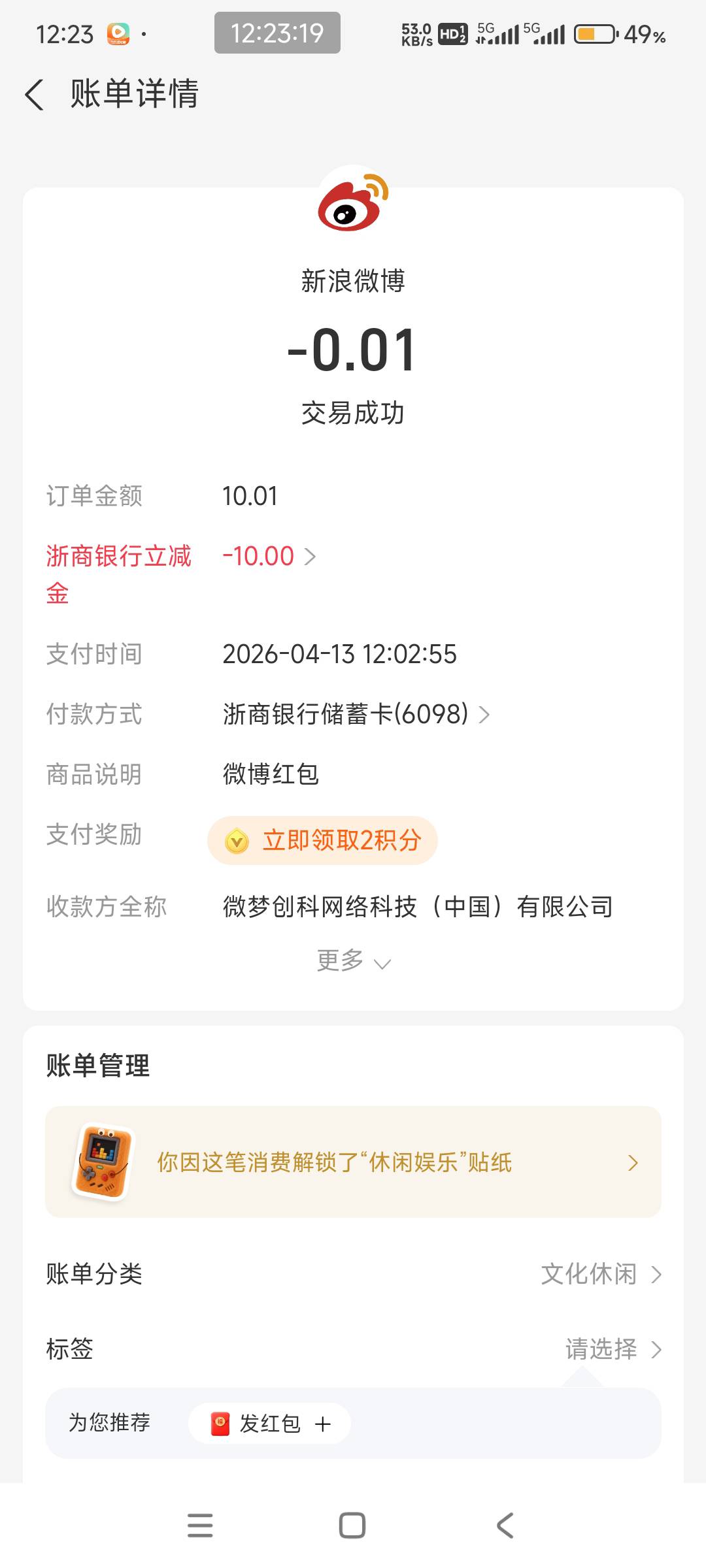 浙商银行那个10为什么都说限卡，我携程上面申请的卡一样能用

23 / 作者:卡农软妹儿 / 