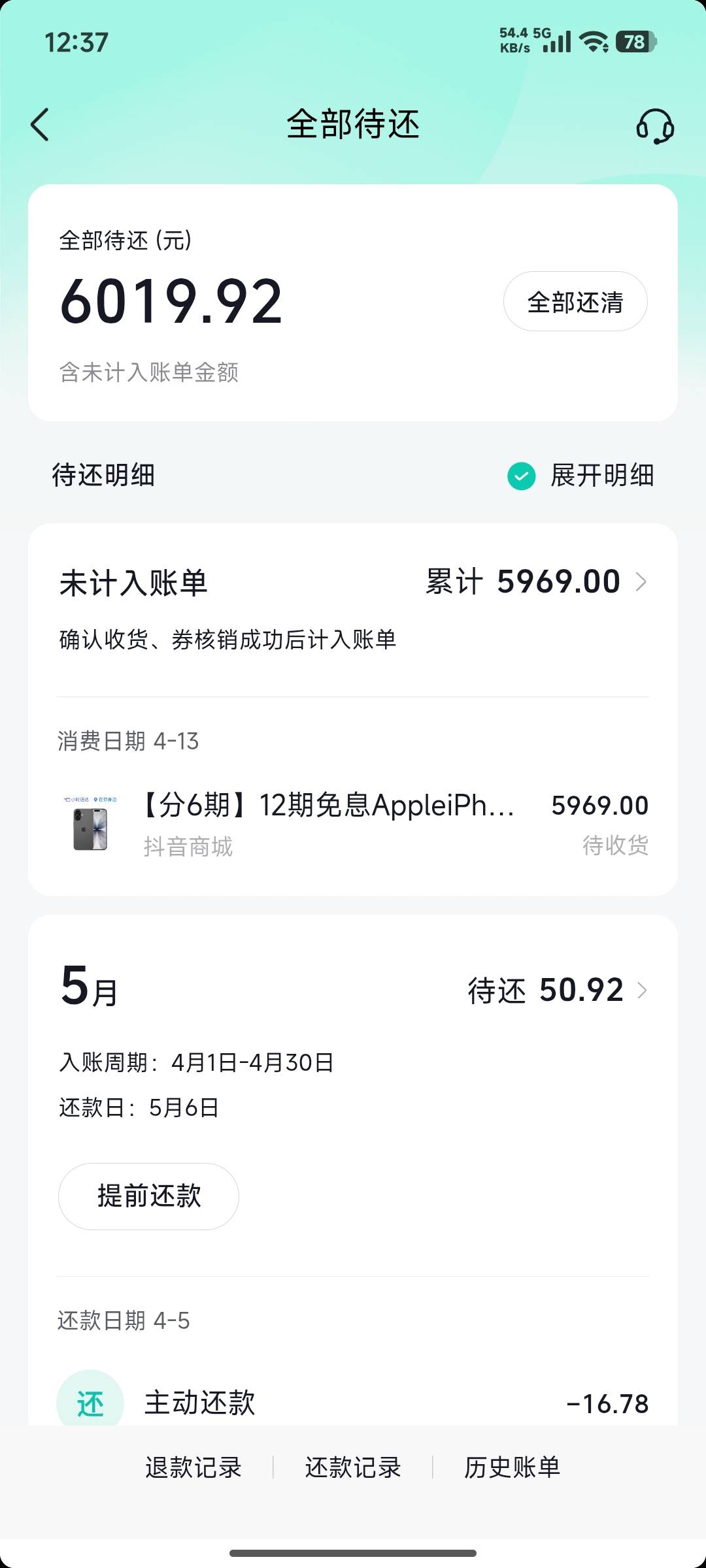 抖音月付卡Iphone17成功了，分6期，直播间点进去的


31 / 作者:k6675 / 