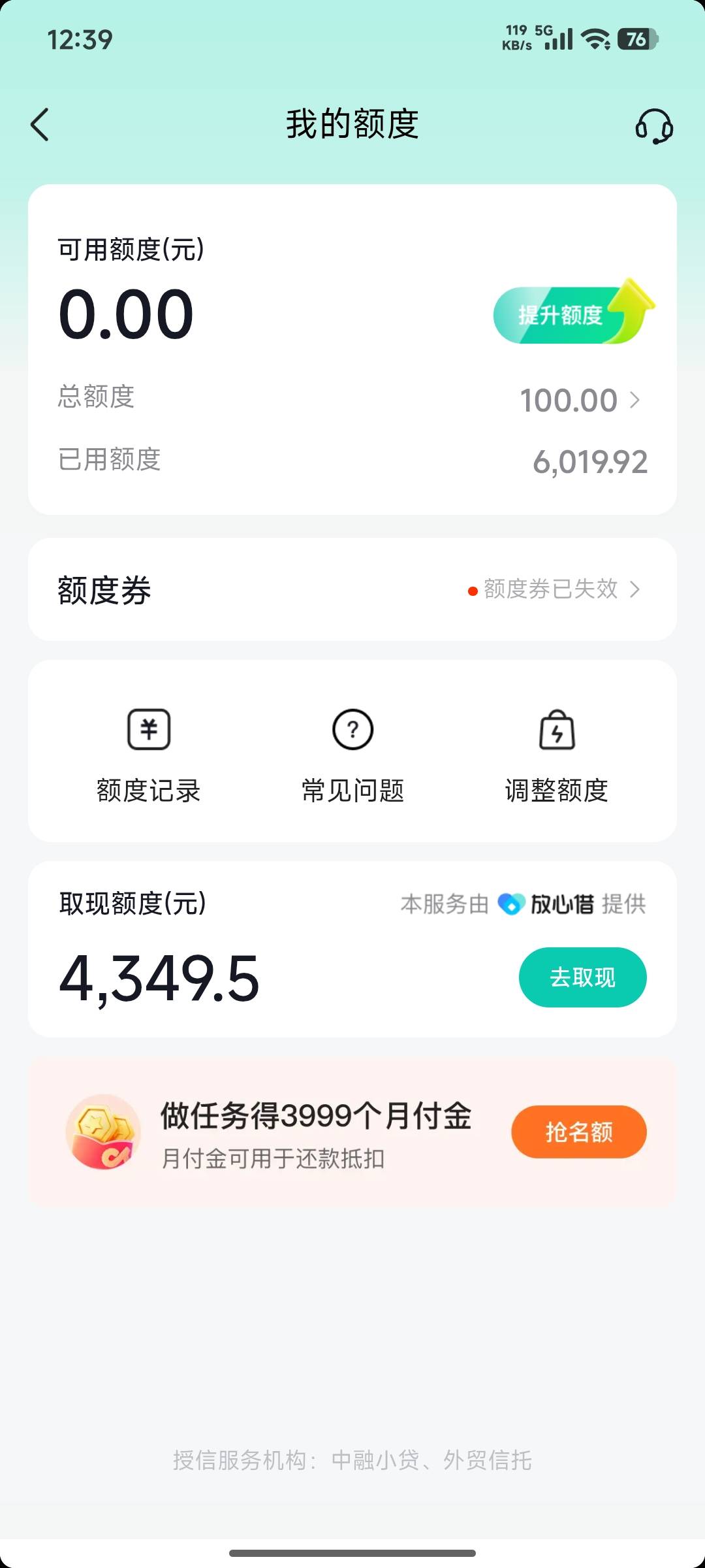 抖音月付卡Iphone17成功了，分6期，直播间点进去的


1 / 作者:k6675 / 