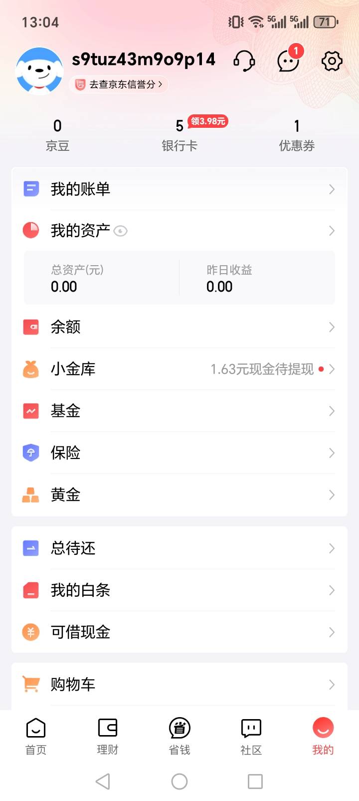 东子入口呢？老哥们，没入口进不去

10 / 作者:周婕纶 / 