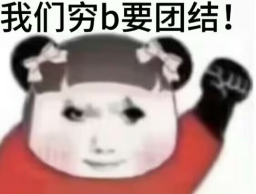 说好的一起挂壁 一起穷 特么的 你们都偷偷的中一百万是吧
86 / 作者:夜色渐朦 / 