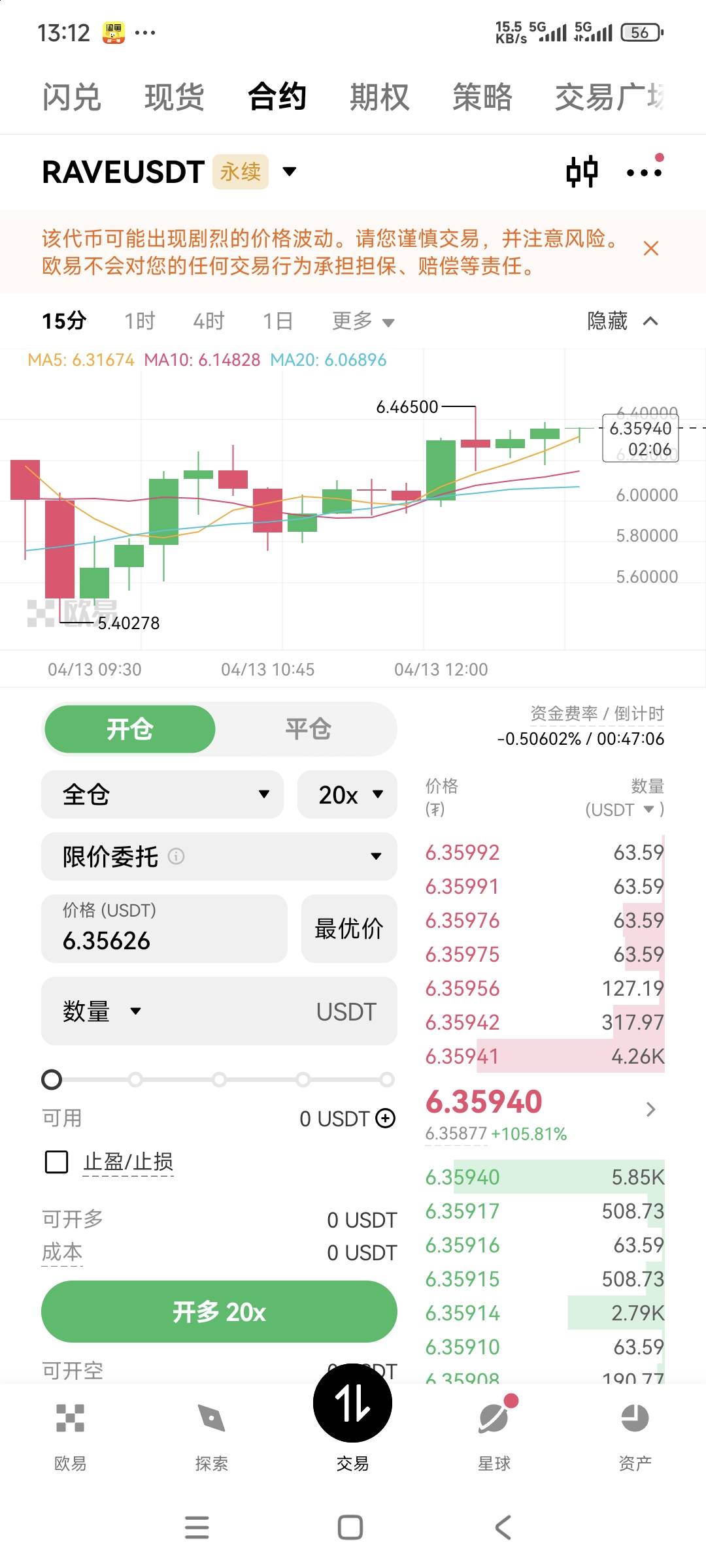 终究还是没留住啊
妖币到底谁在疯拉？

82 / 作者:小基霸 / 