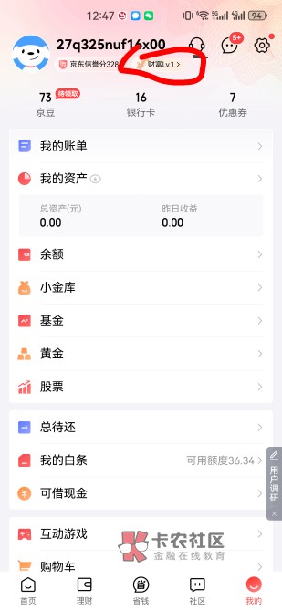 感谢懂哥，京东我也领到了

22 / 作者:靠自己上岸 / 