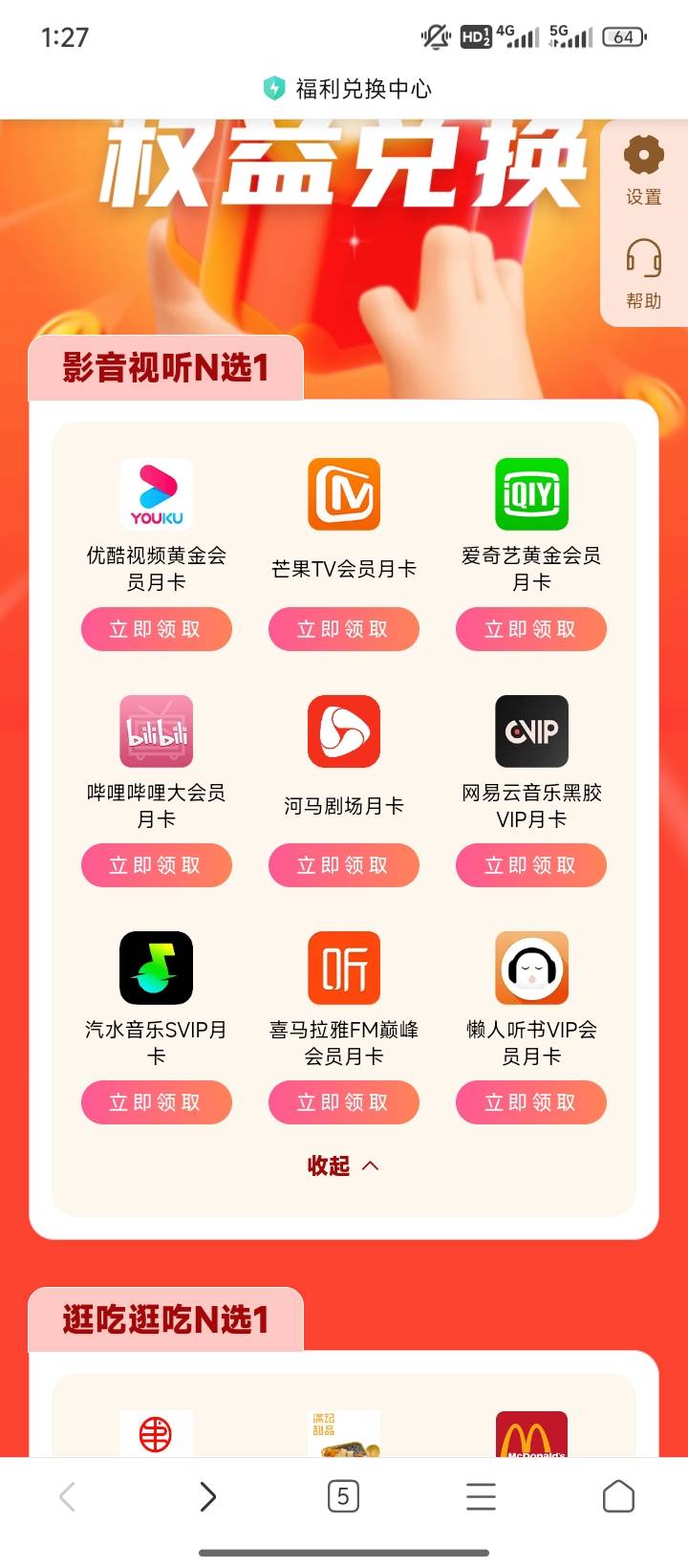 这个广告有人刷到过嘛，我在乐答无忧广子刷到的，挺优惠的，费用49.9在YHK扣费，然后43 / 作者:私密马赛 / 
