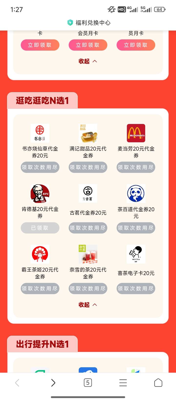 这个广告有人刷到过嘛，我在乐答无忧广子刷到的，挺优惠的，费用49.9在YHK扣费，然后87 / 作者:私密马赛 / 