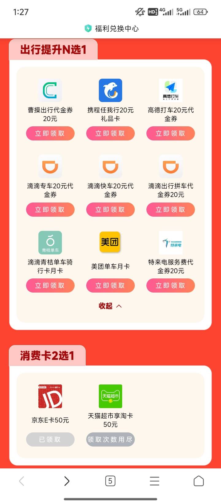 这个广告有人刷到过嘛，我在乐答无忧广子刷到的，挺优惠的，费用49.9在YHK扣费，然后26 / 作者:私密马赛 / 