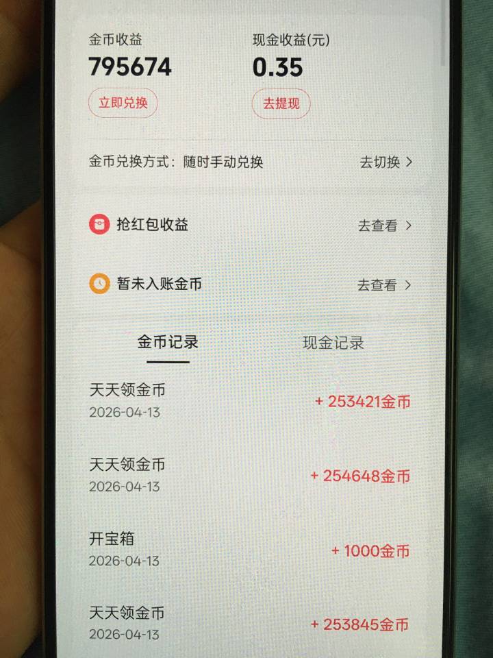 实在没毛，申请抖音xyk，弄了三个野鸡，75毛到手


87 / 作者:鸽鸽你太美 / 