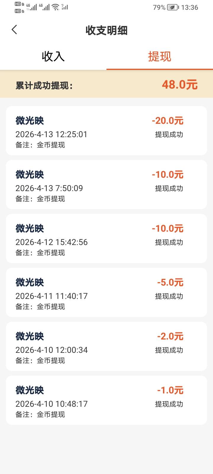 新平台看广告确实容易爆，微光今天爆了30了

37 / 作者:糖小糖 / 