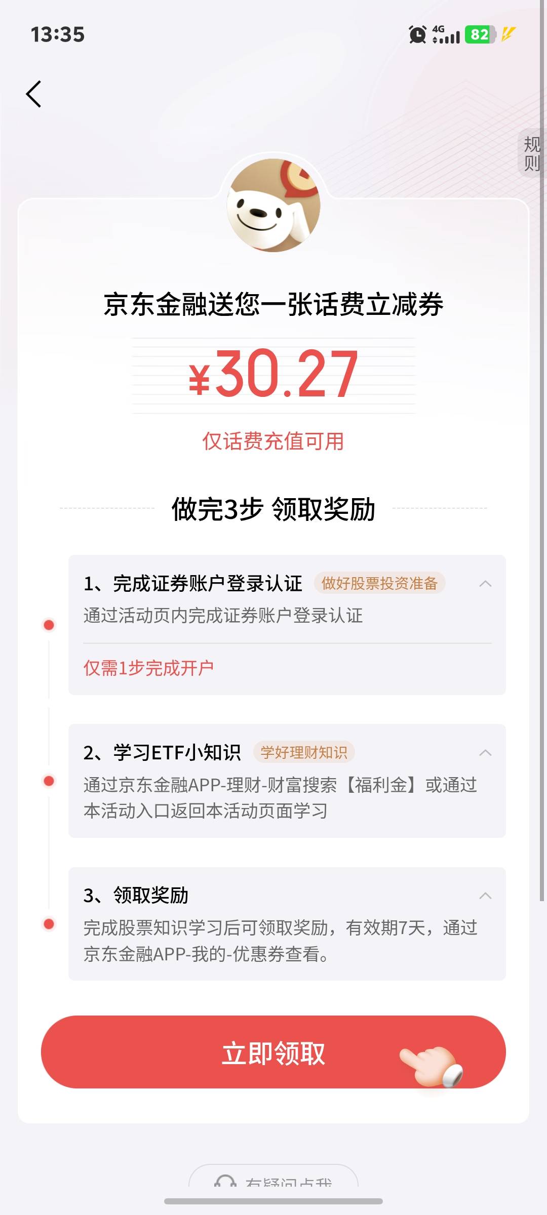 京东怎么开了也完不成


3 / 作者:东莞一霸 / 