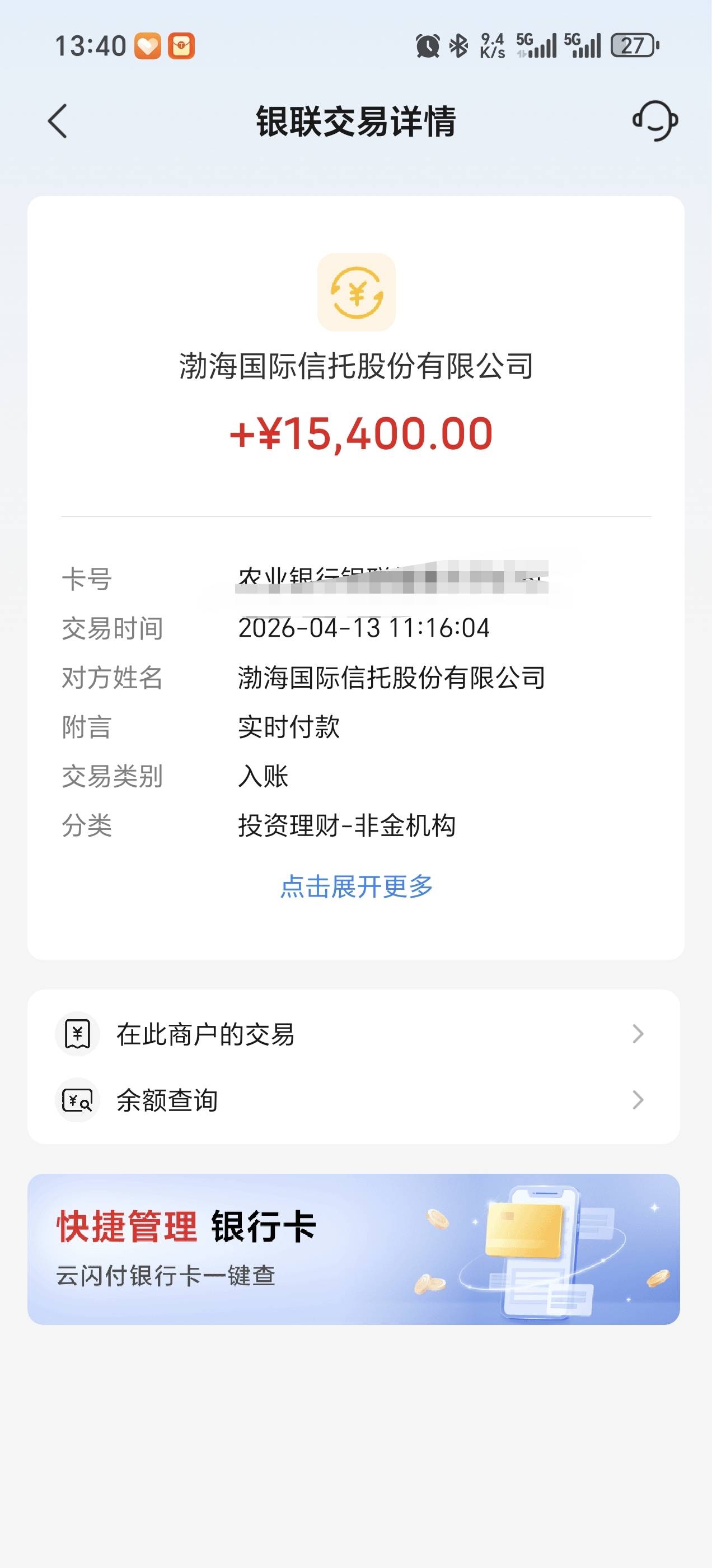 信用飞搞了个大的又。缓解一下。
ykd几个都还在放款中@卡农土豆 



100 / 作者:tommyL / 