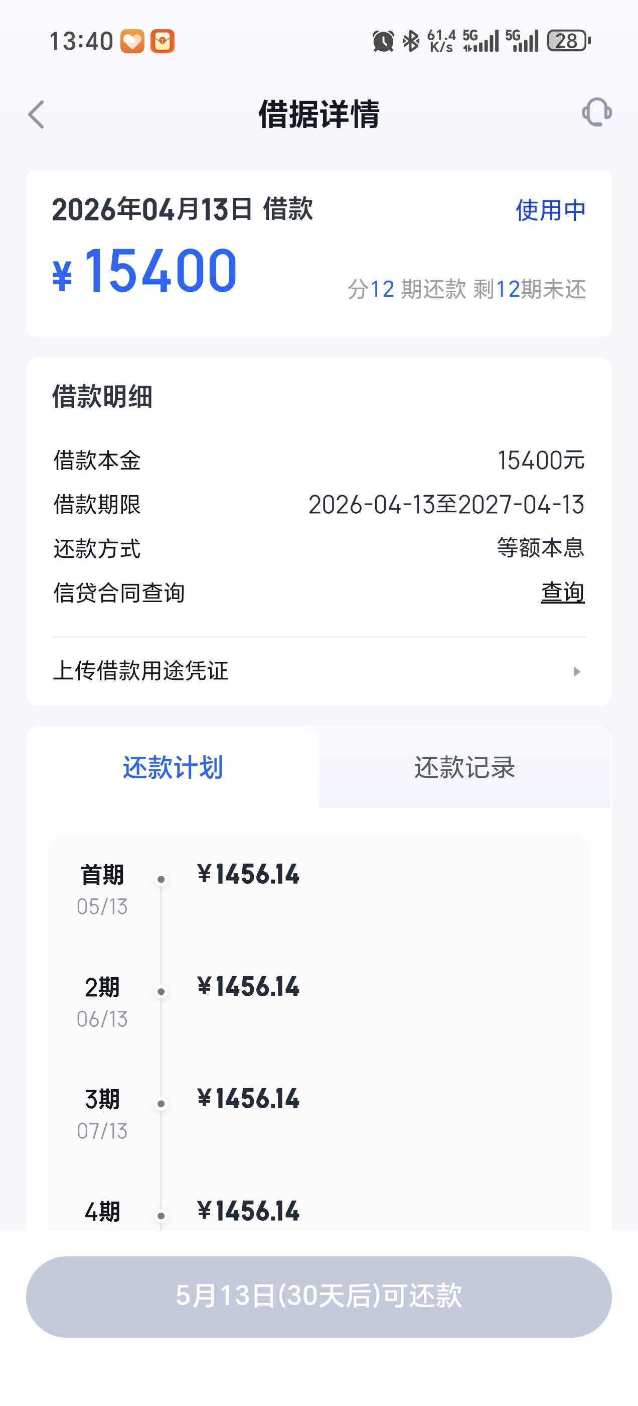 信用飞搞了个大的又。缓解一下。
ykd几个都还在放款中@卡农土豆 



13 / 作者:tommyL / 