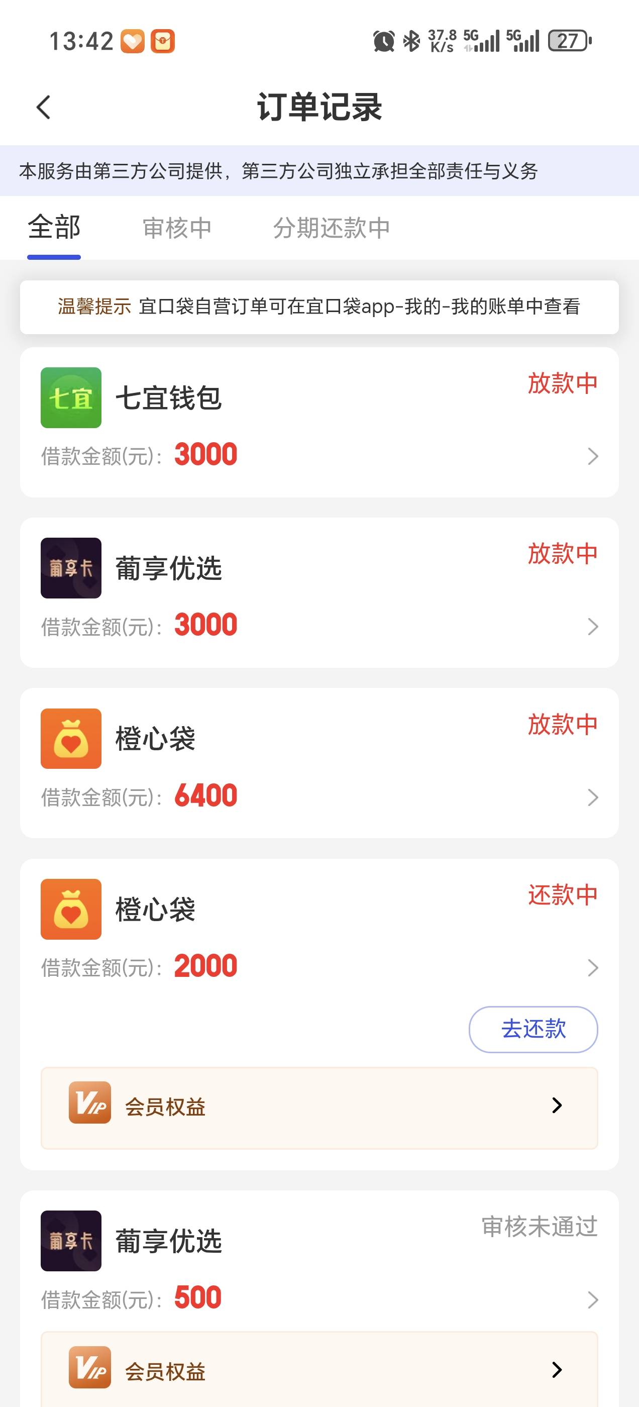 信用飞搞了个大的又。缓解一下。
ykd几个都还在放款中@卡农土豆 



57 / 作者:tommyL / 